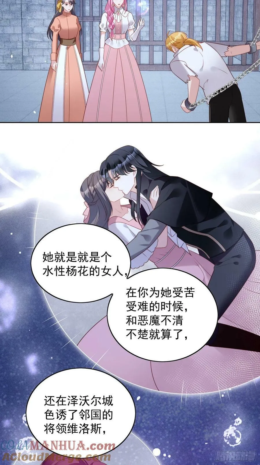 第118话 只属于我8