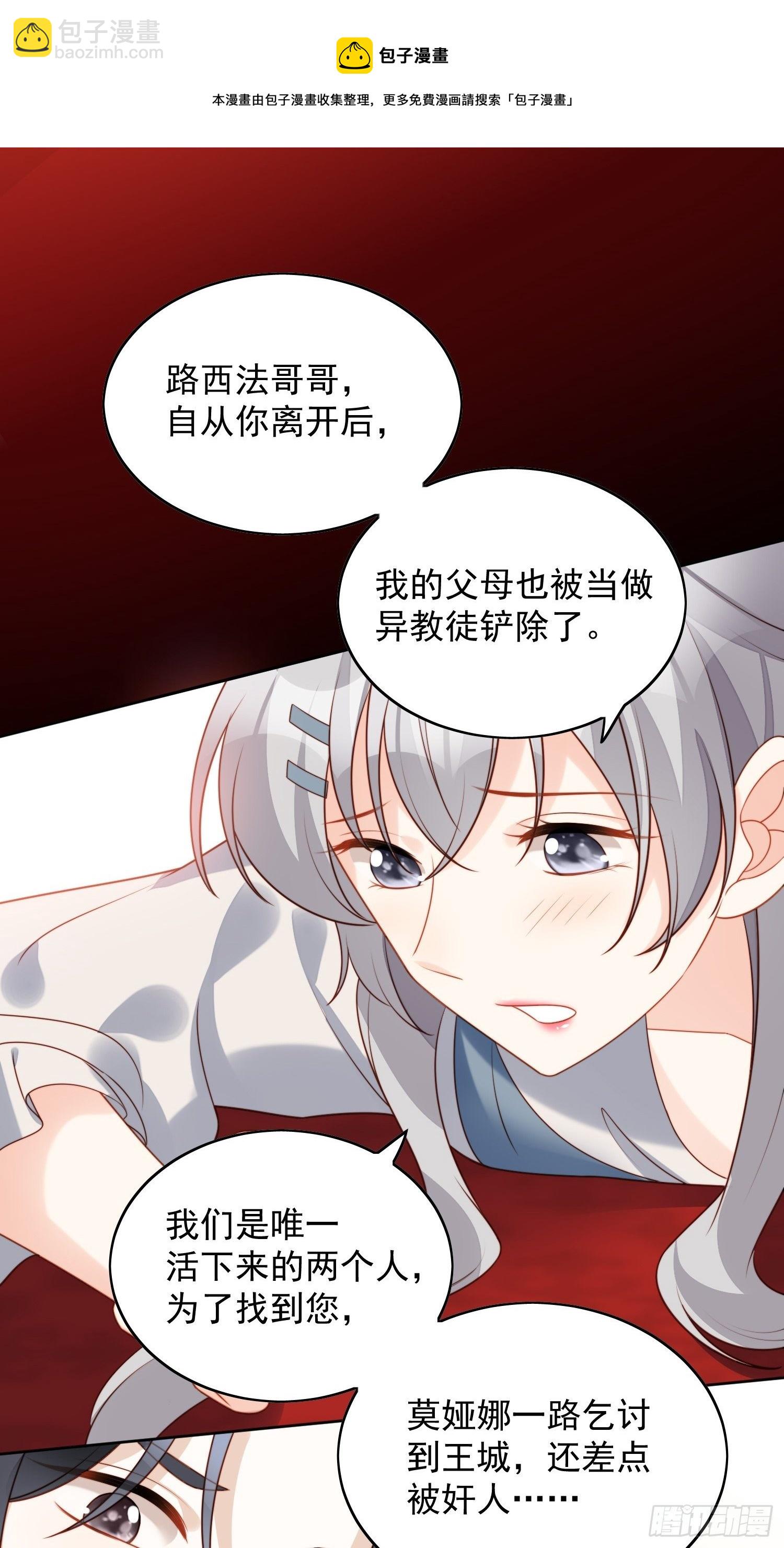 第五十五话 绿茶的陷害12
