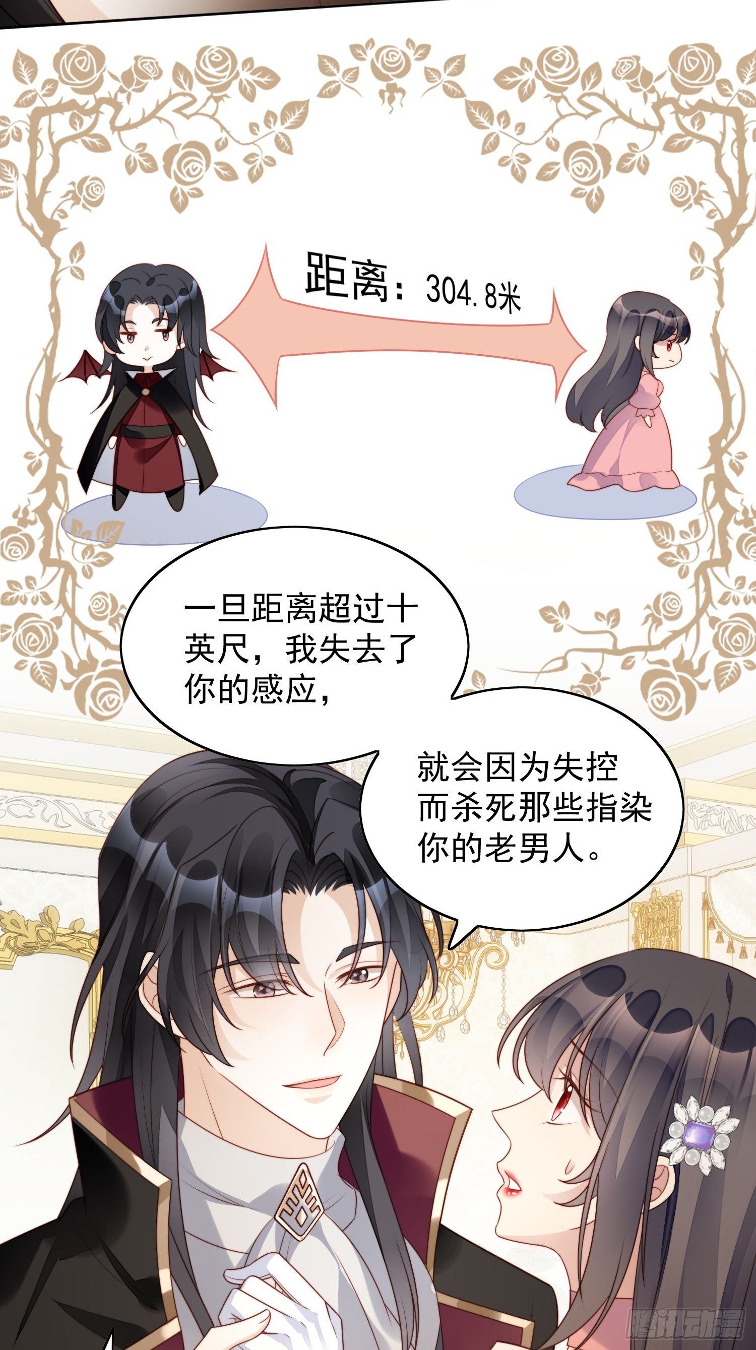 第20话 离开恶魔的代价3