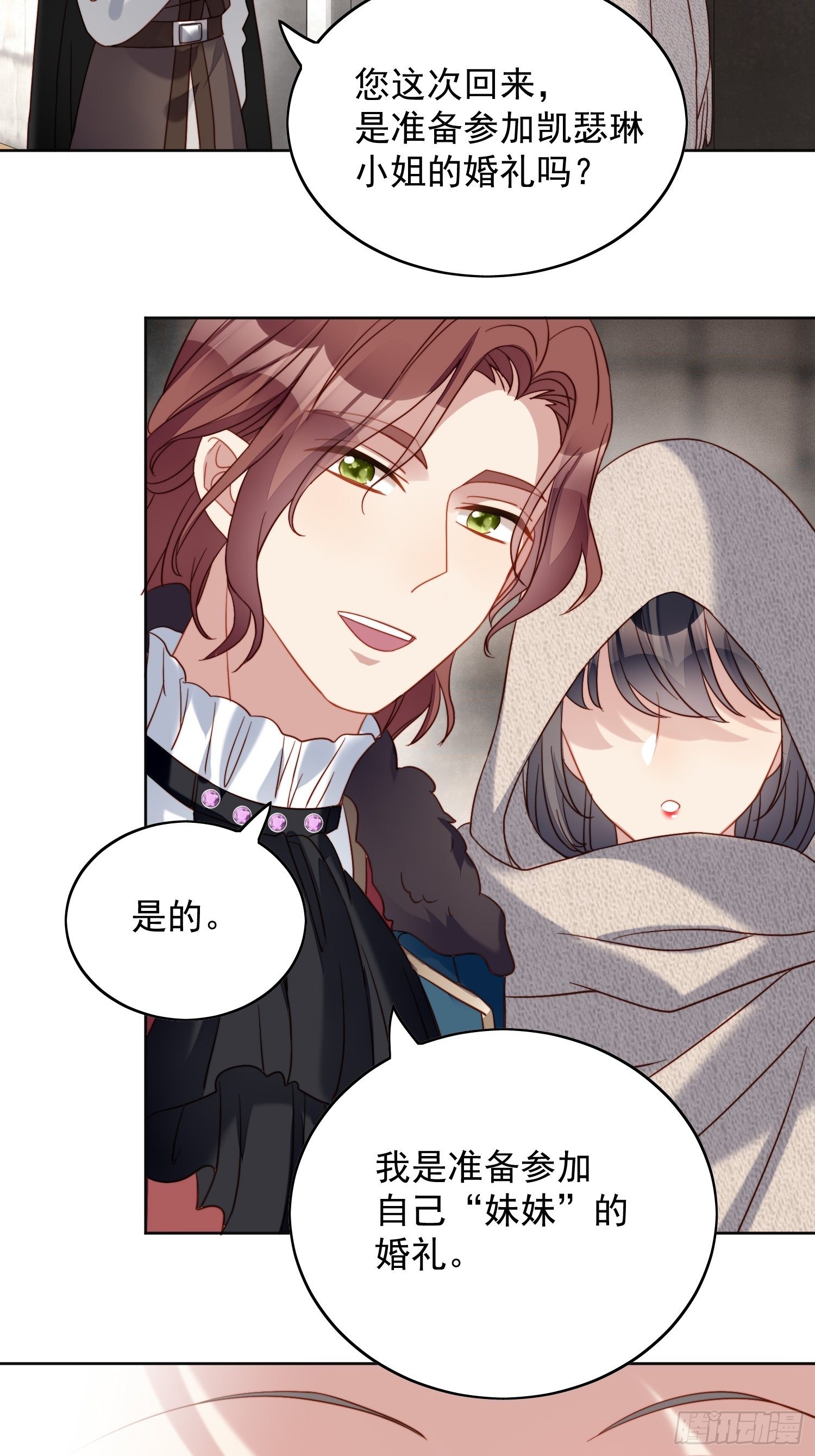 第四十五话 喜欢23