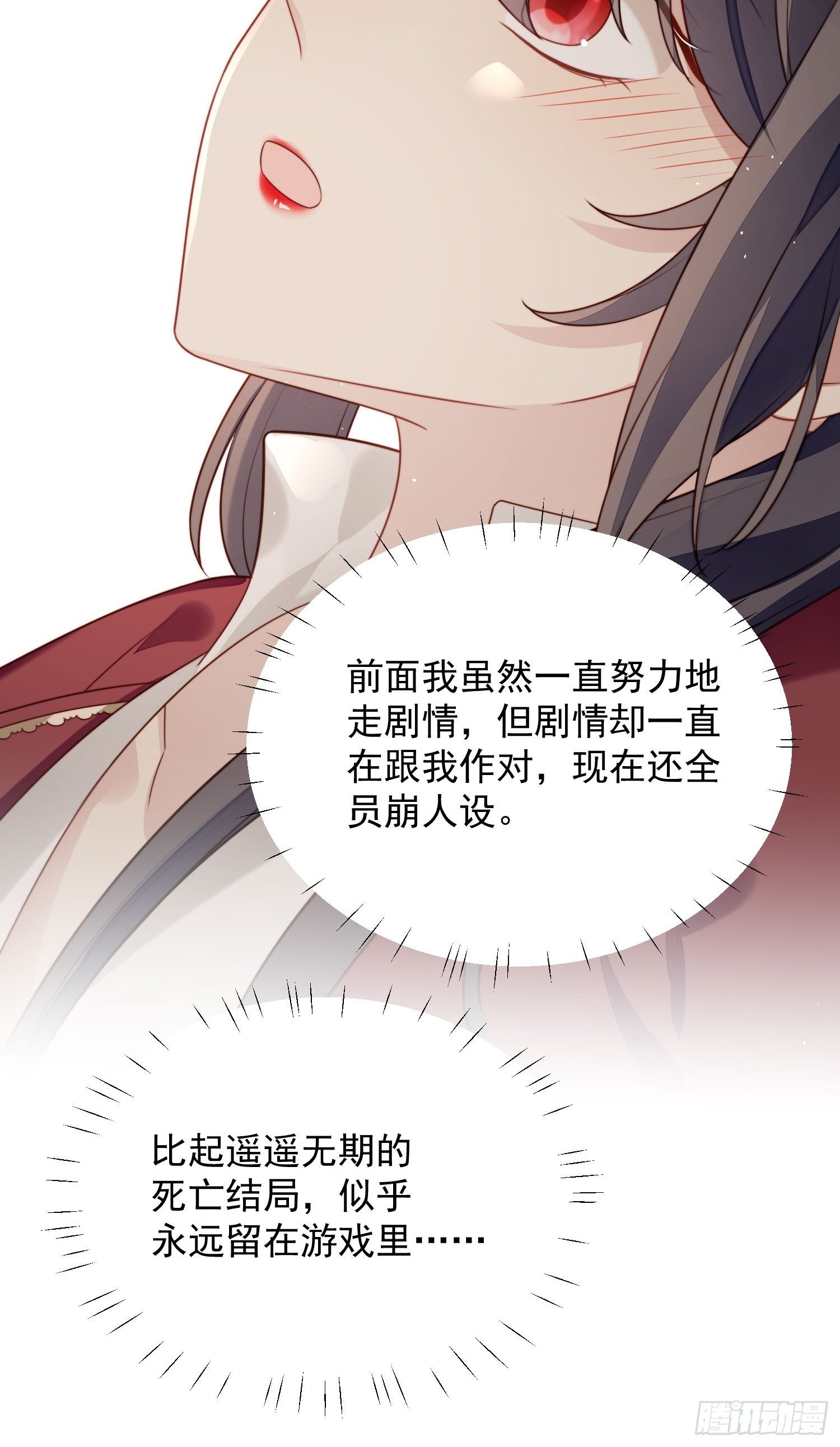 第25话 你要对我负责15