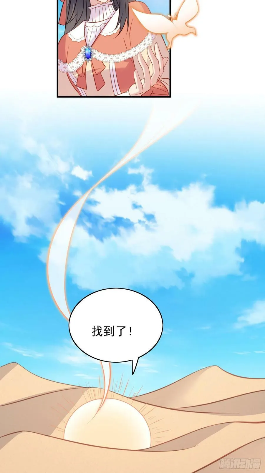 第129话 主仆协议9