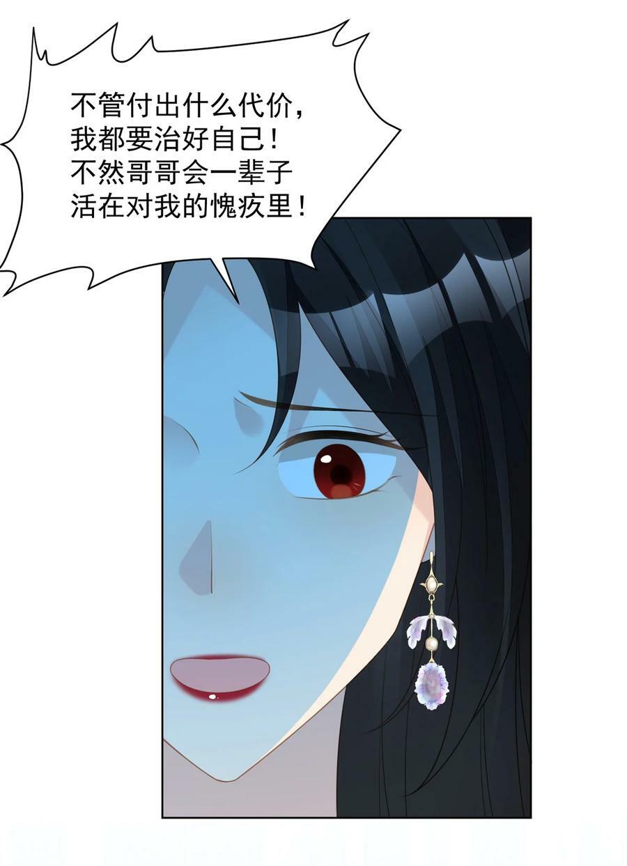 第183话 你愿意相信我吗9