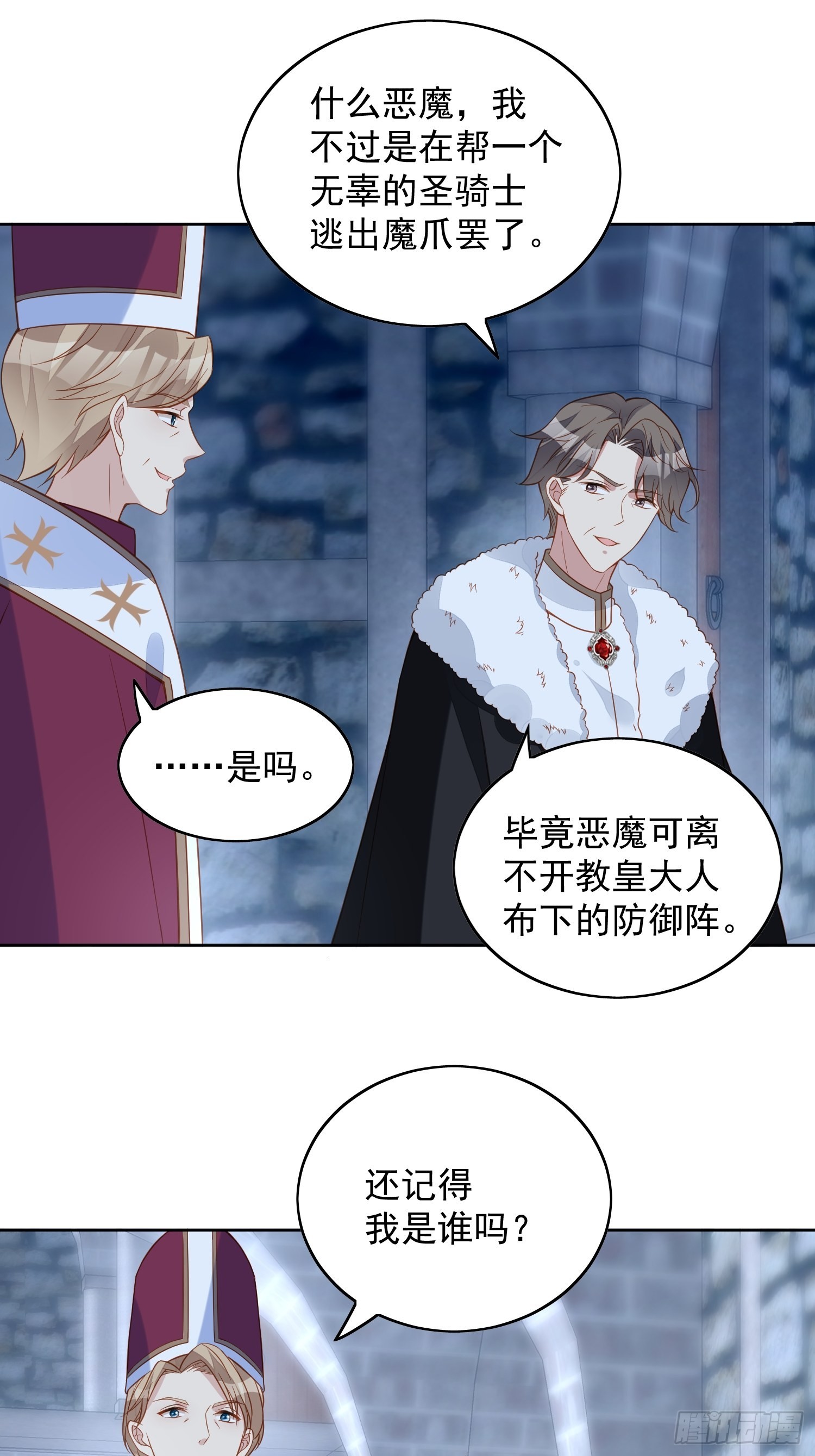 第六十九话 生死危机1