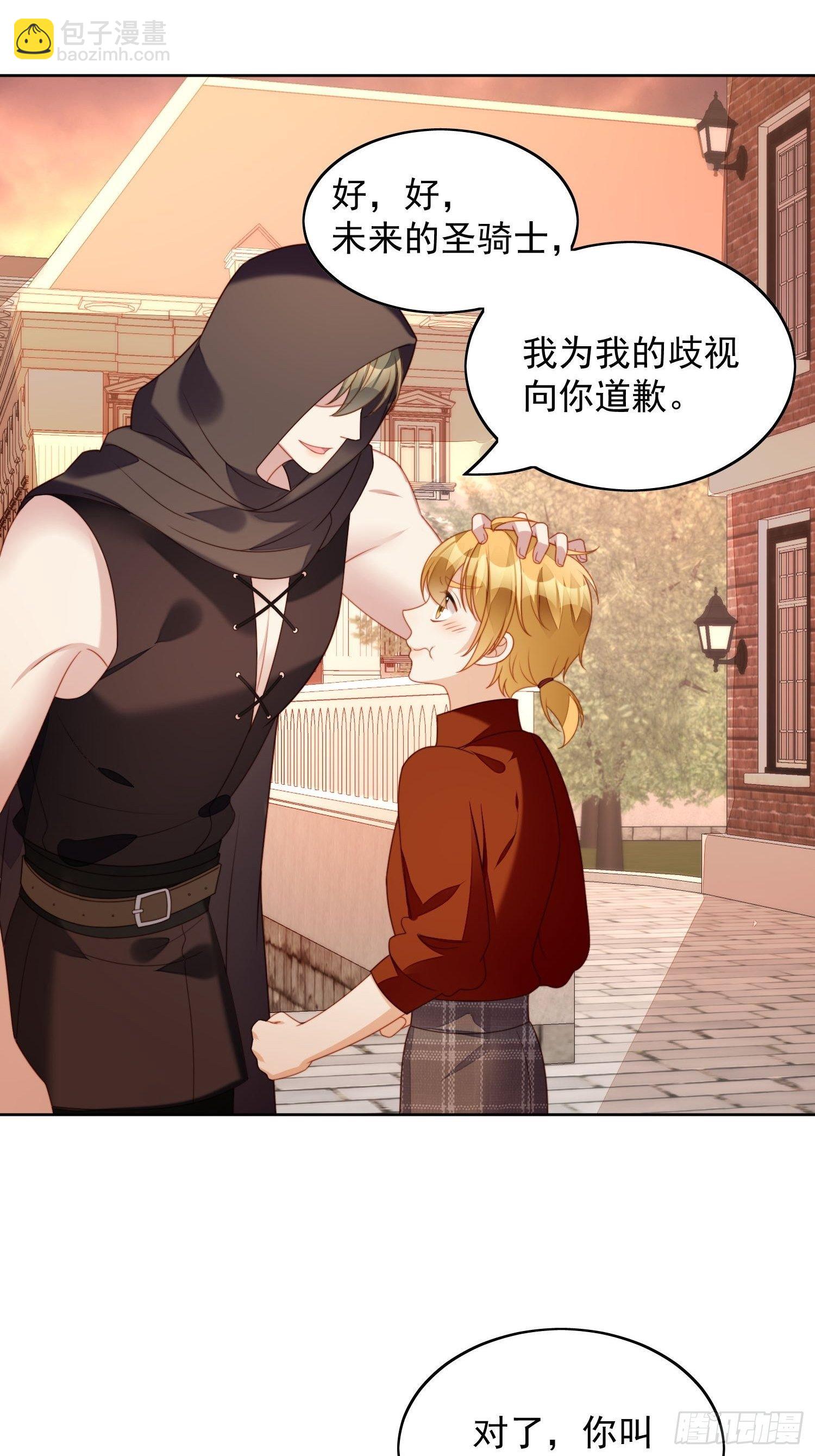 第35话 骑士的往事10
