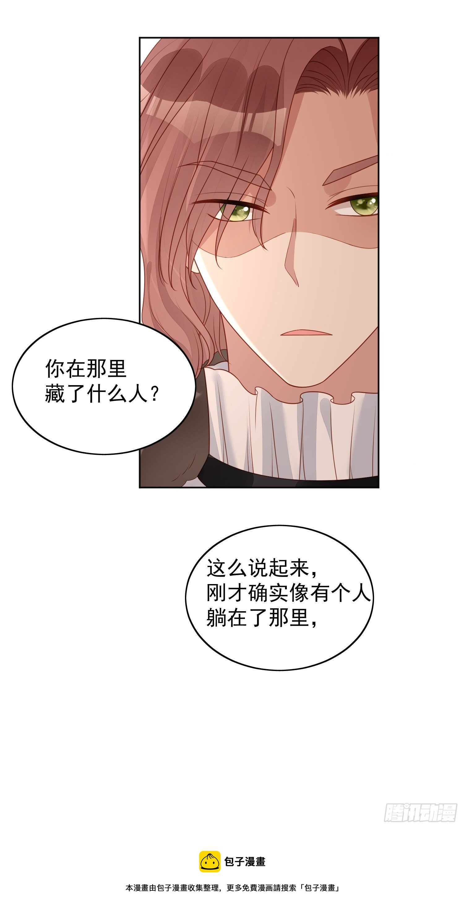 第四十六话 被看穿了吗8