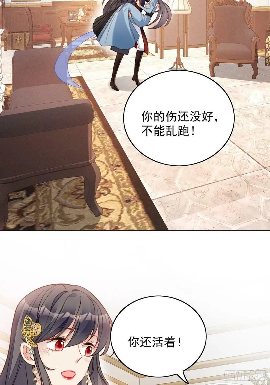 第111话 吃醋23