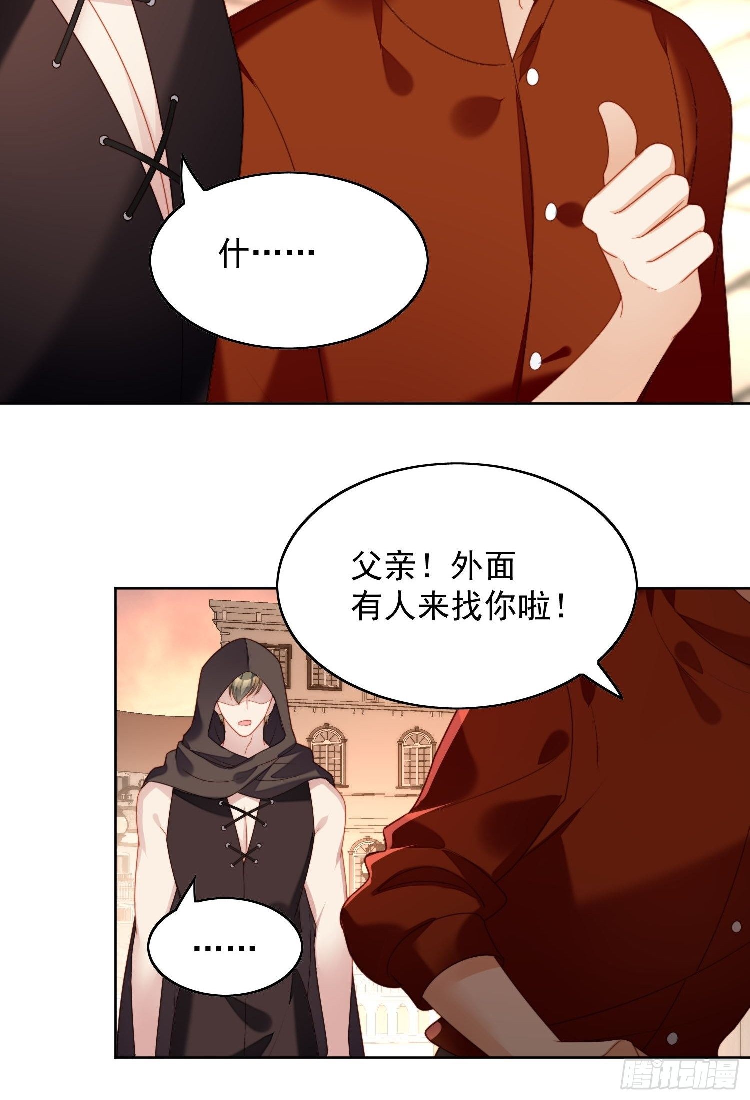 第35话 骑士的往事12