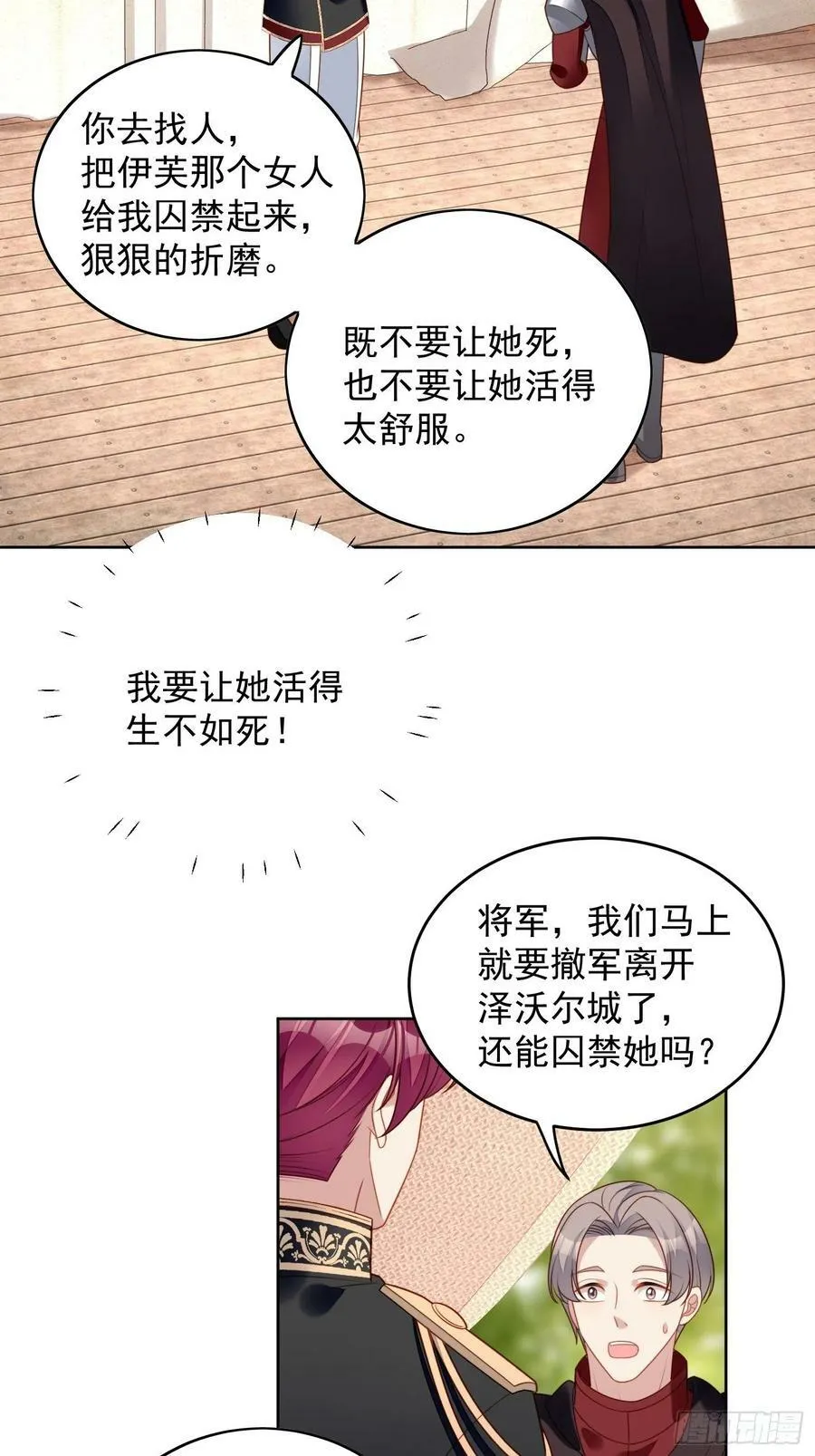 第106话 让她只属于我一人7