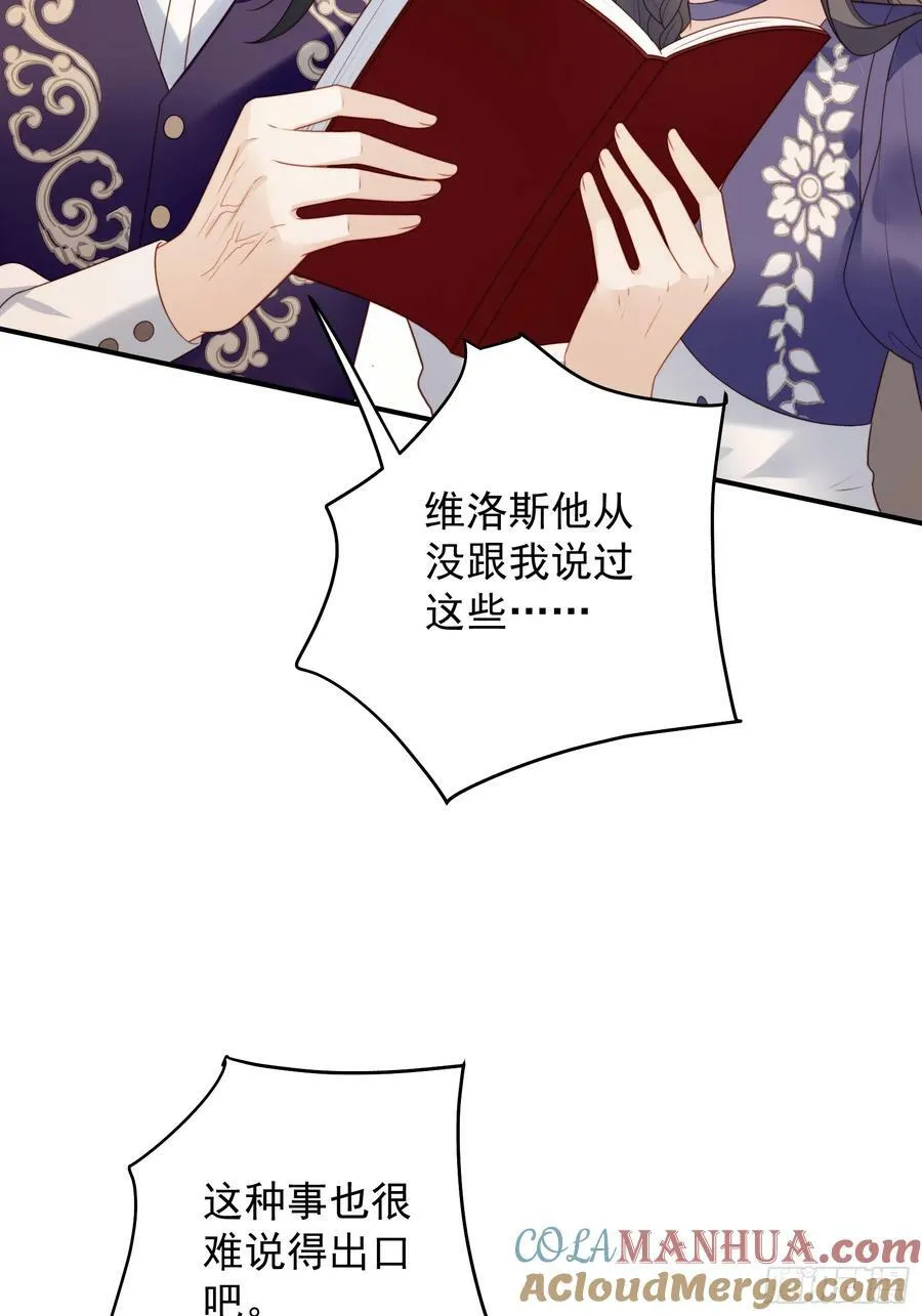 第158话 他的日记33