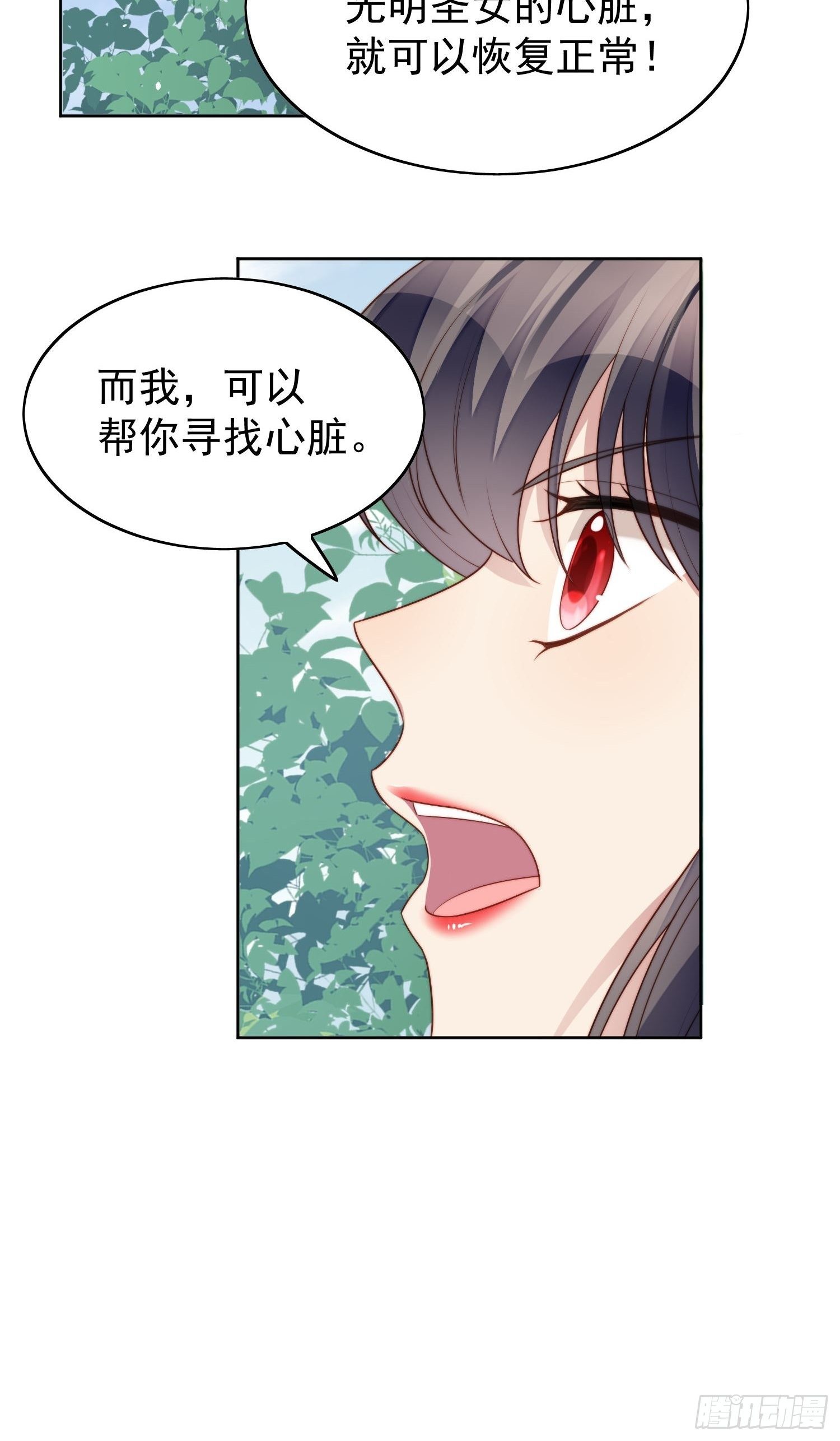 第14话 修罗场44