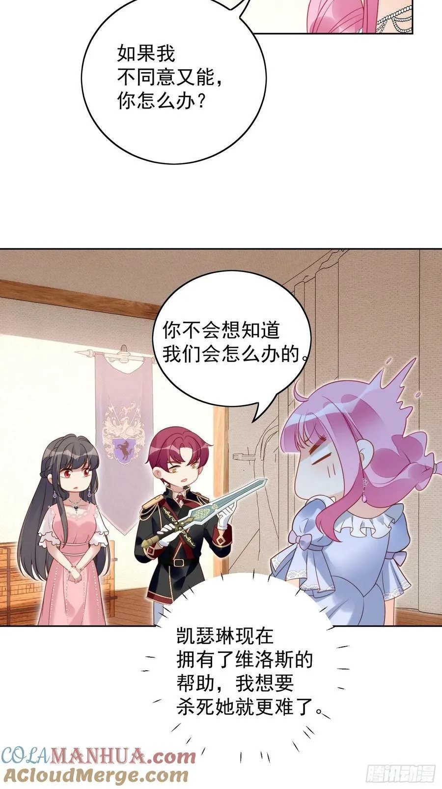 第105话 给我哭16