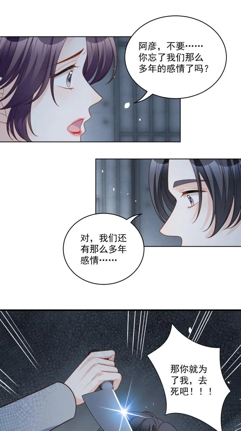 222 第两百一十话被绑架了，危险27