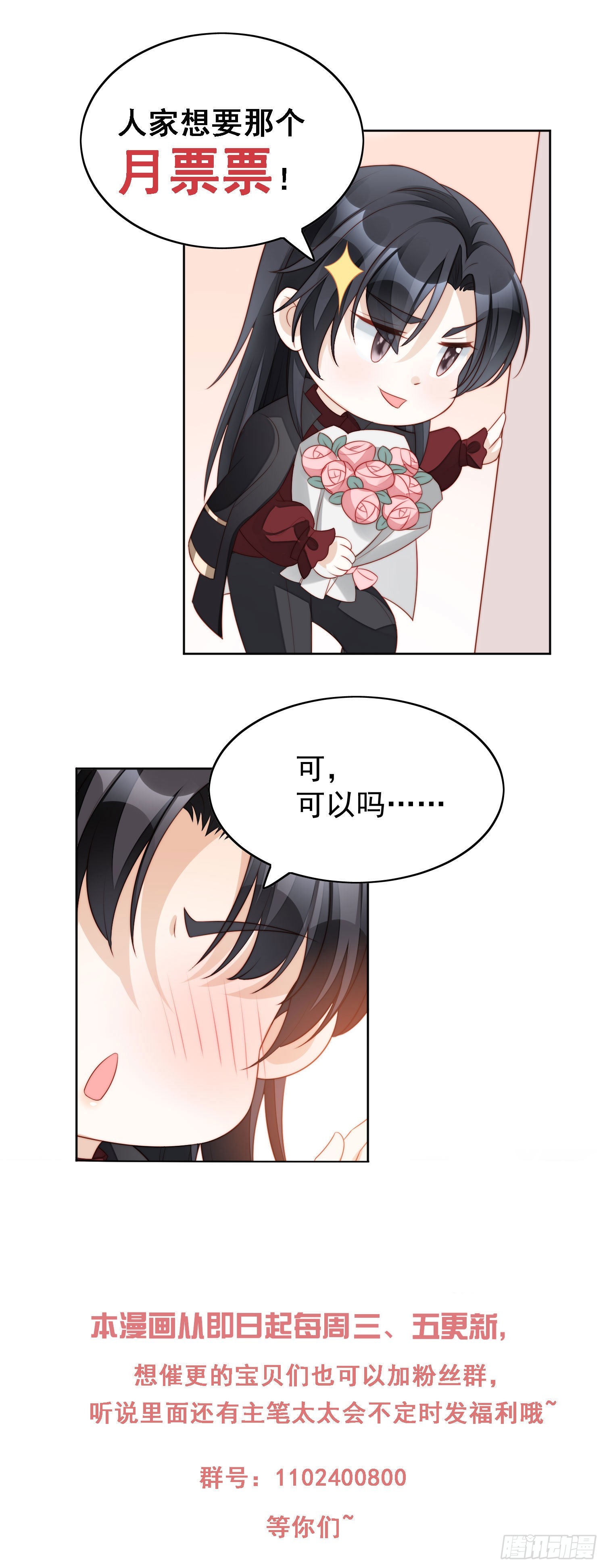 第九十二话 背叛的滋味如何啊33