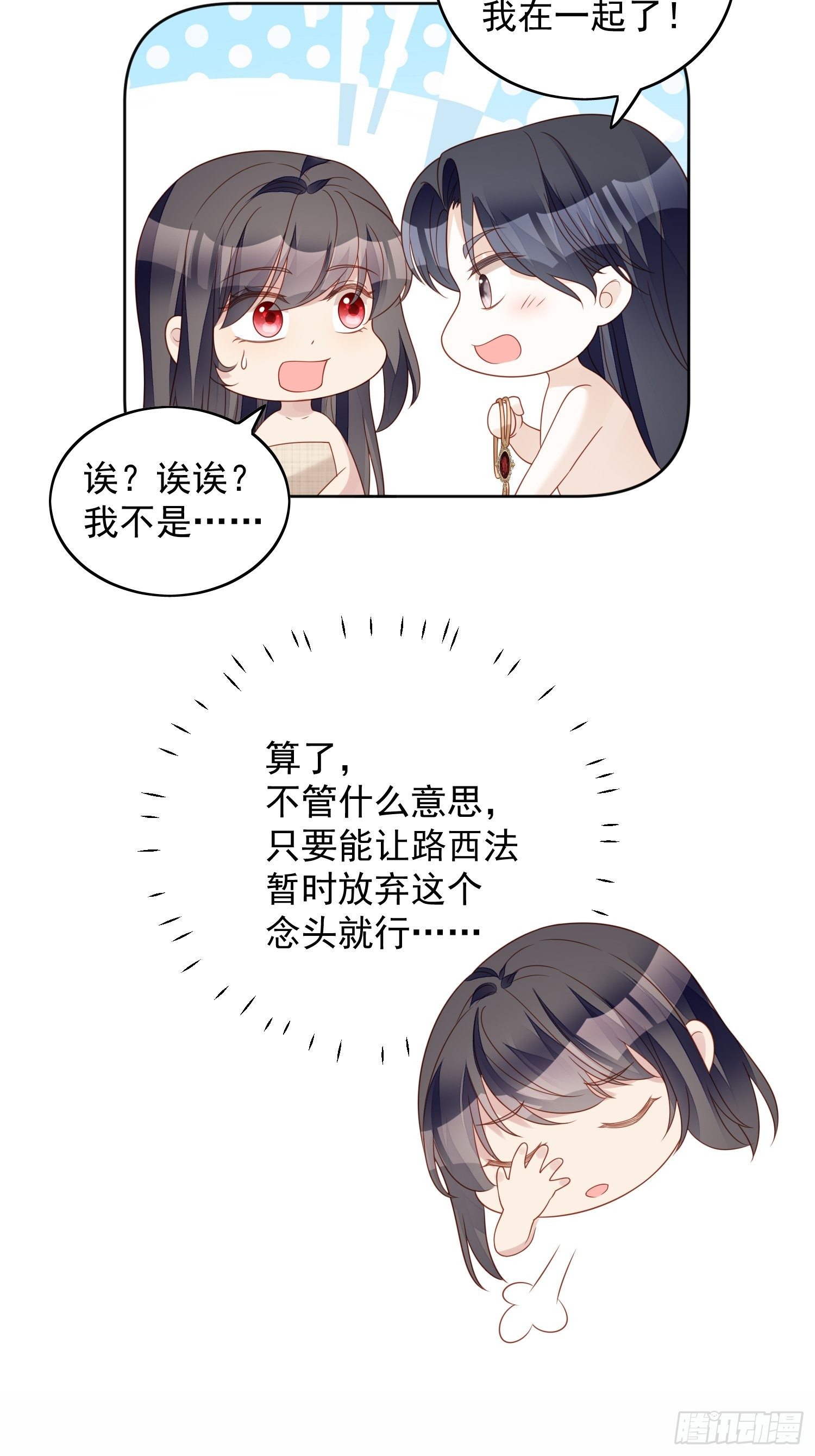 第五十一话 那是你自己的血13