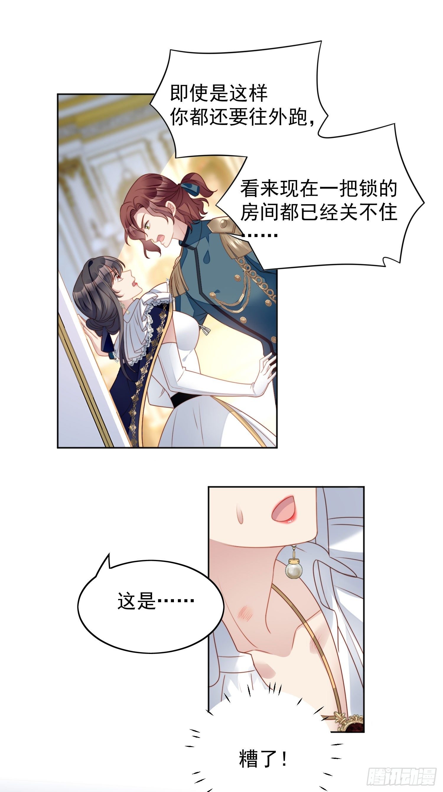 第五十二话 只属于我19
