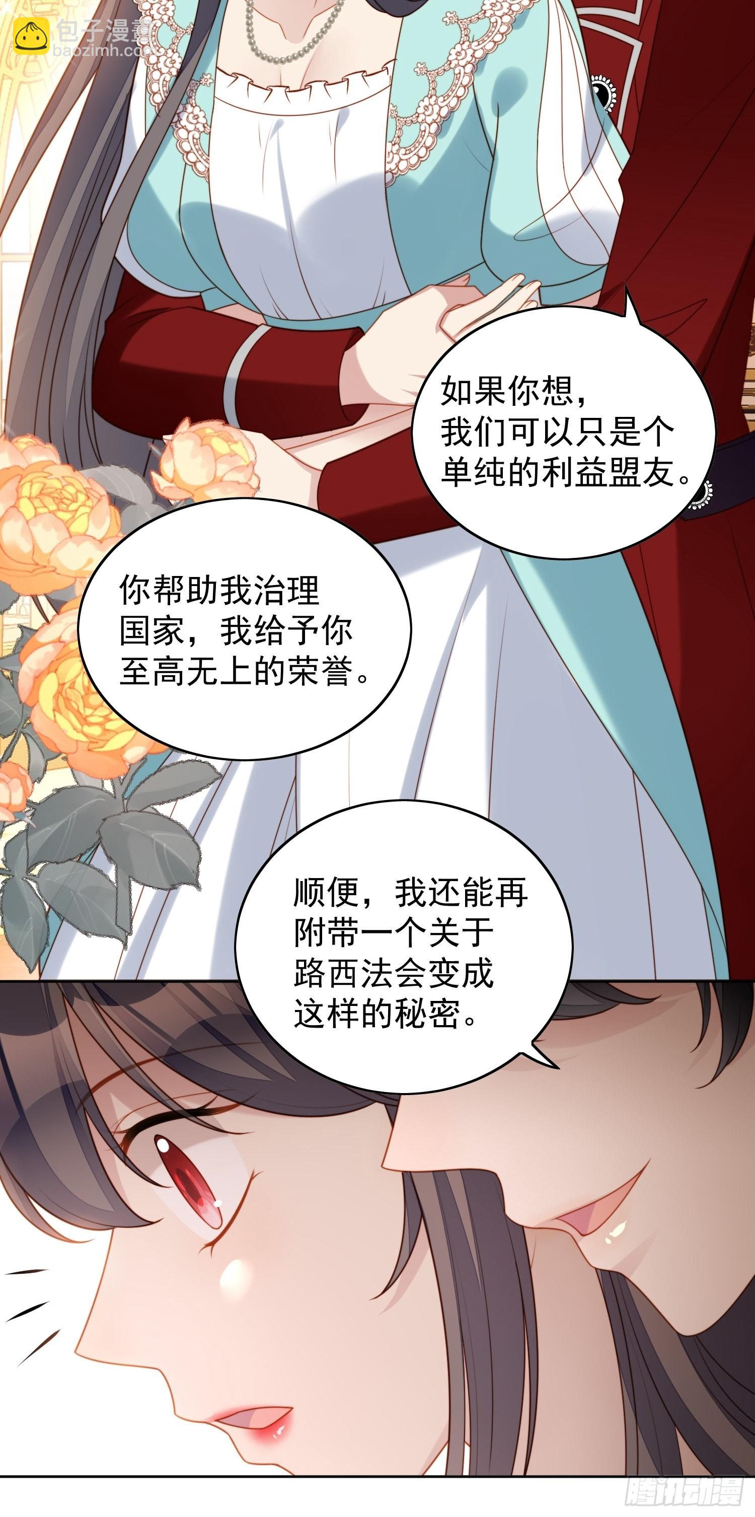 第八十话守护12