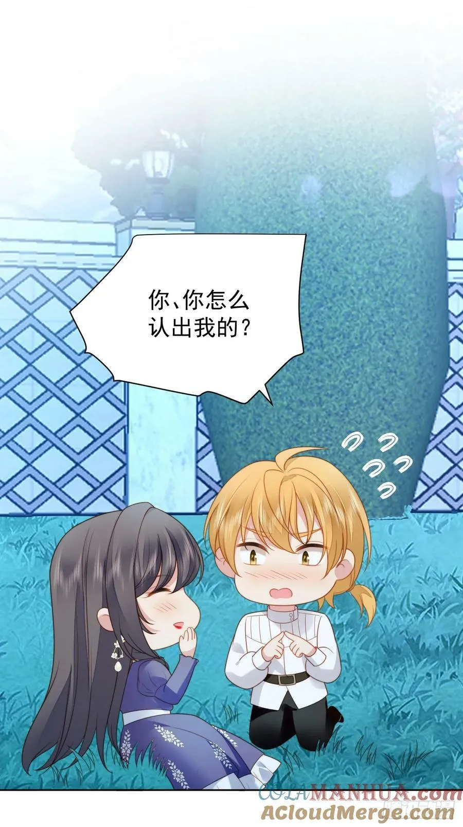 第165话 路西法吃醋的后果10