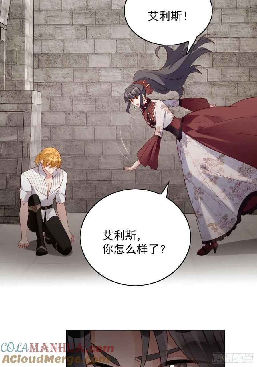 第119话 他入魔了4