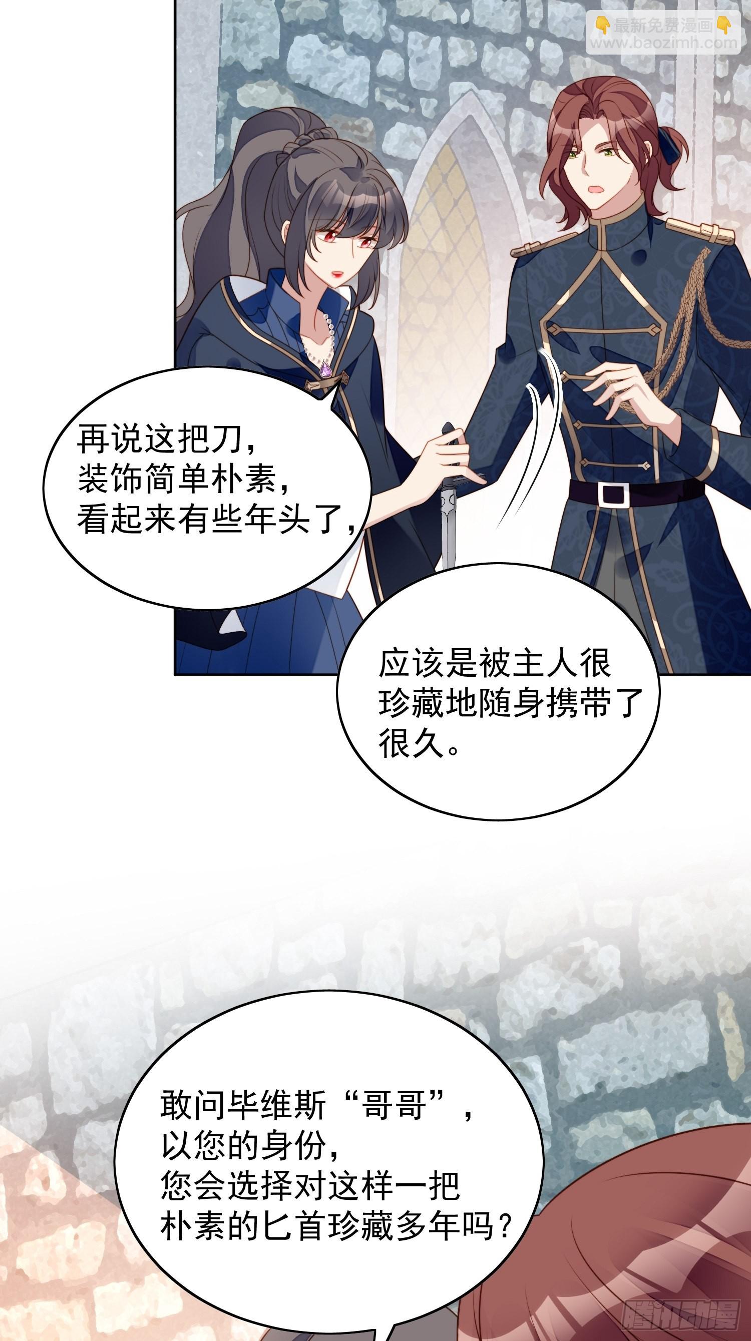 第六十七话 美救英雄3
