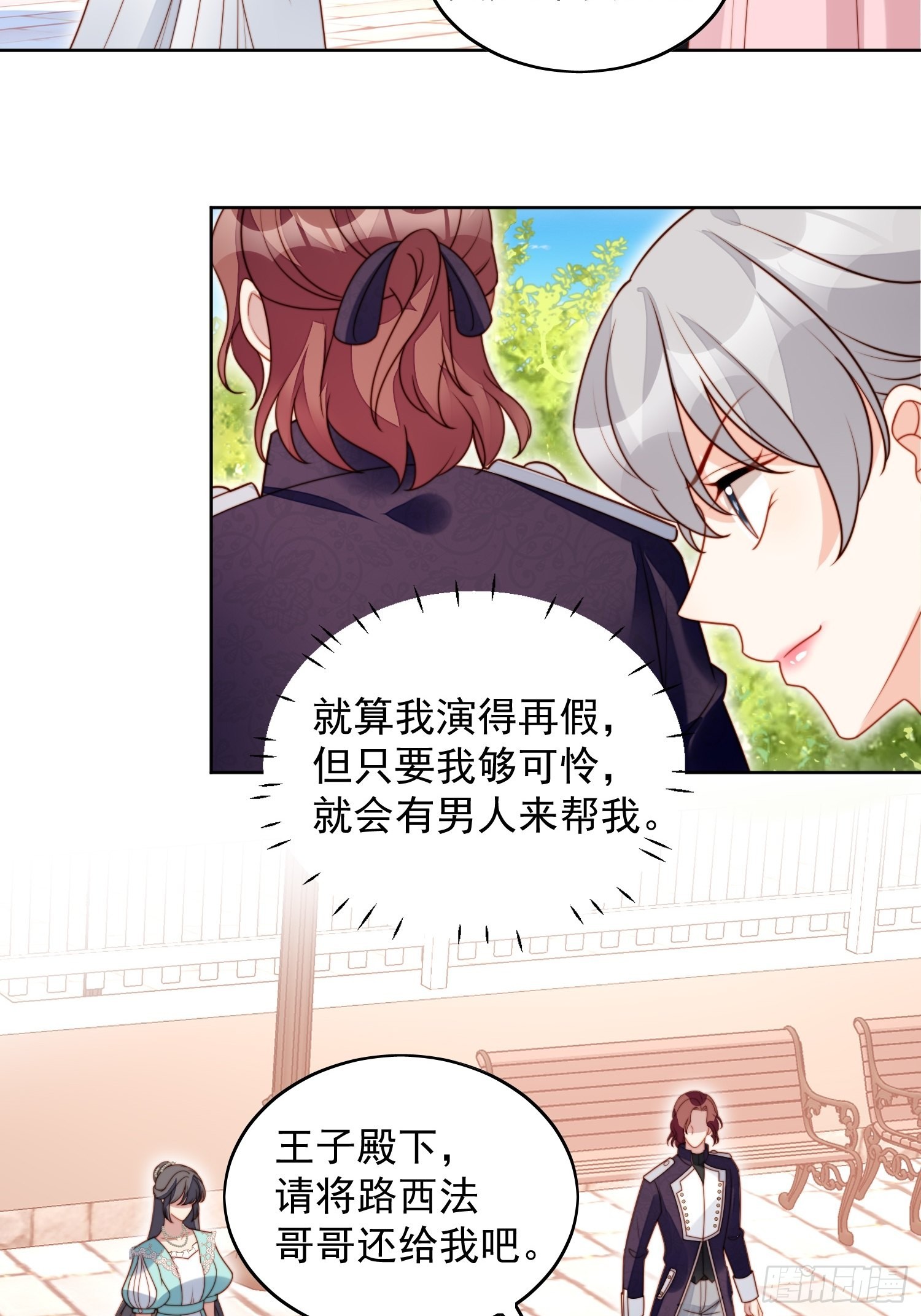 第七十九话 把路西法还给我5