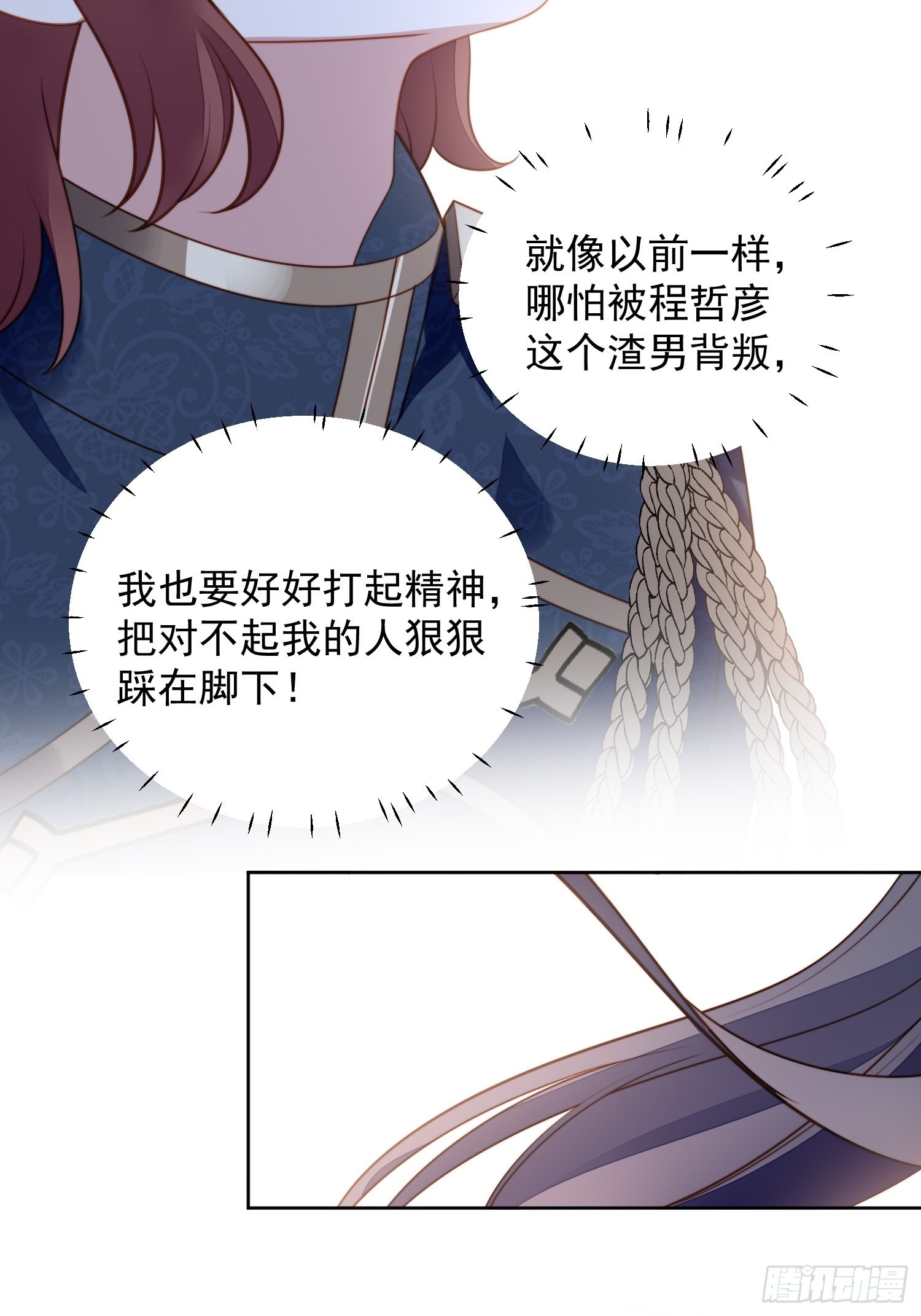 第七十三话 真正的名字29