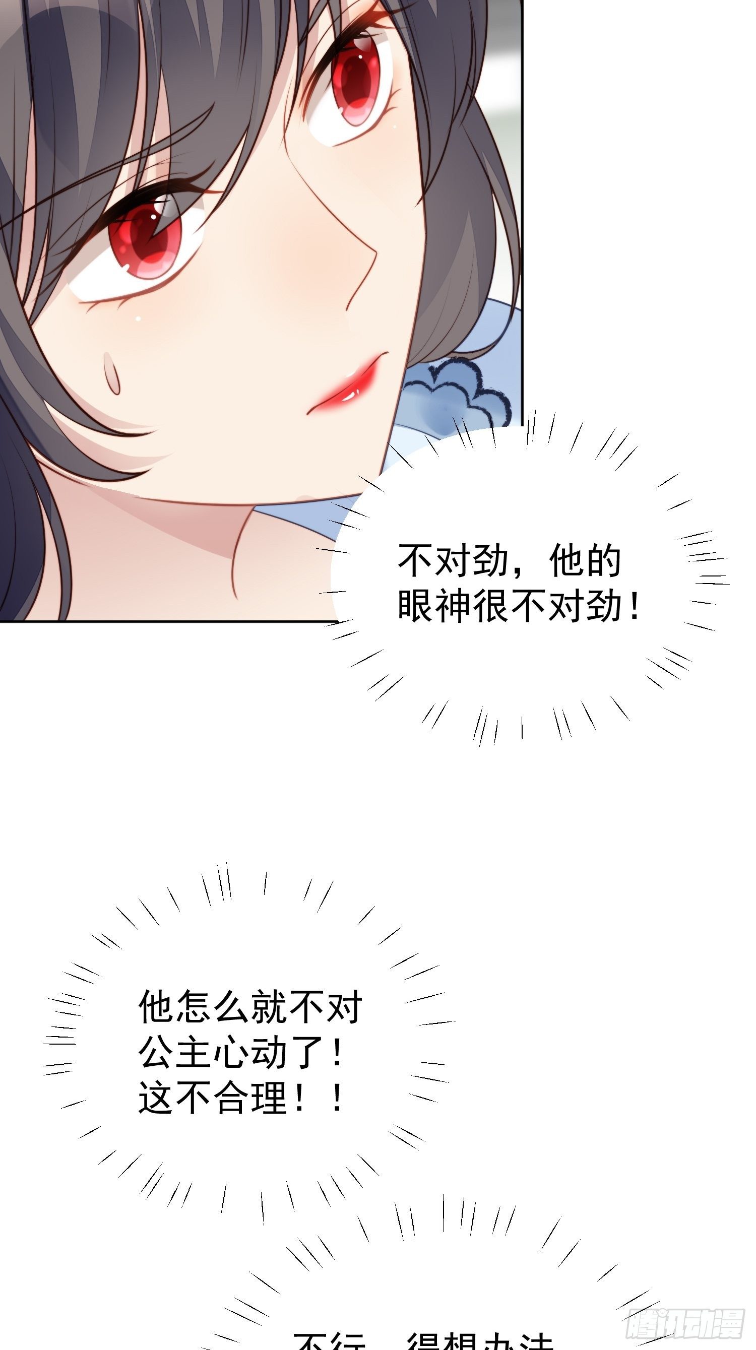 第15话 恶毒小姨32