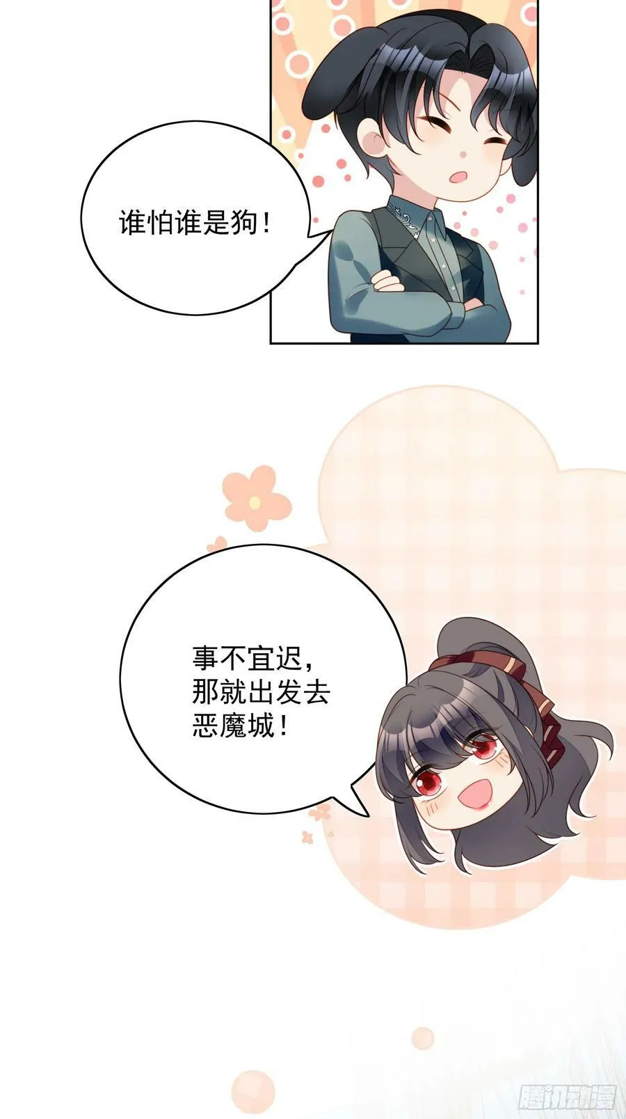 第125话 前往恶魔城21