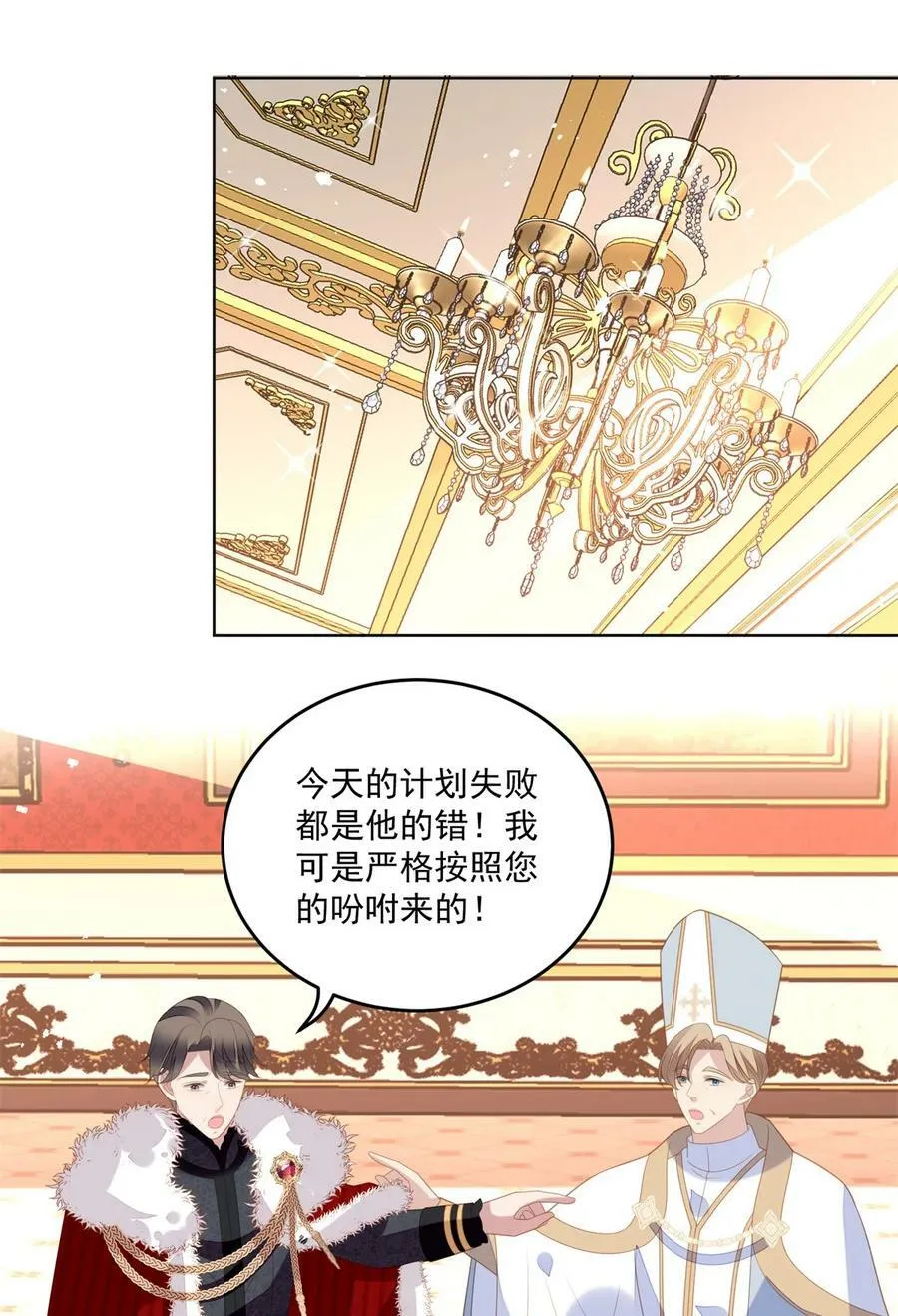 第174话 为了我的爱人11