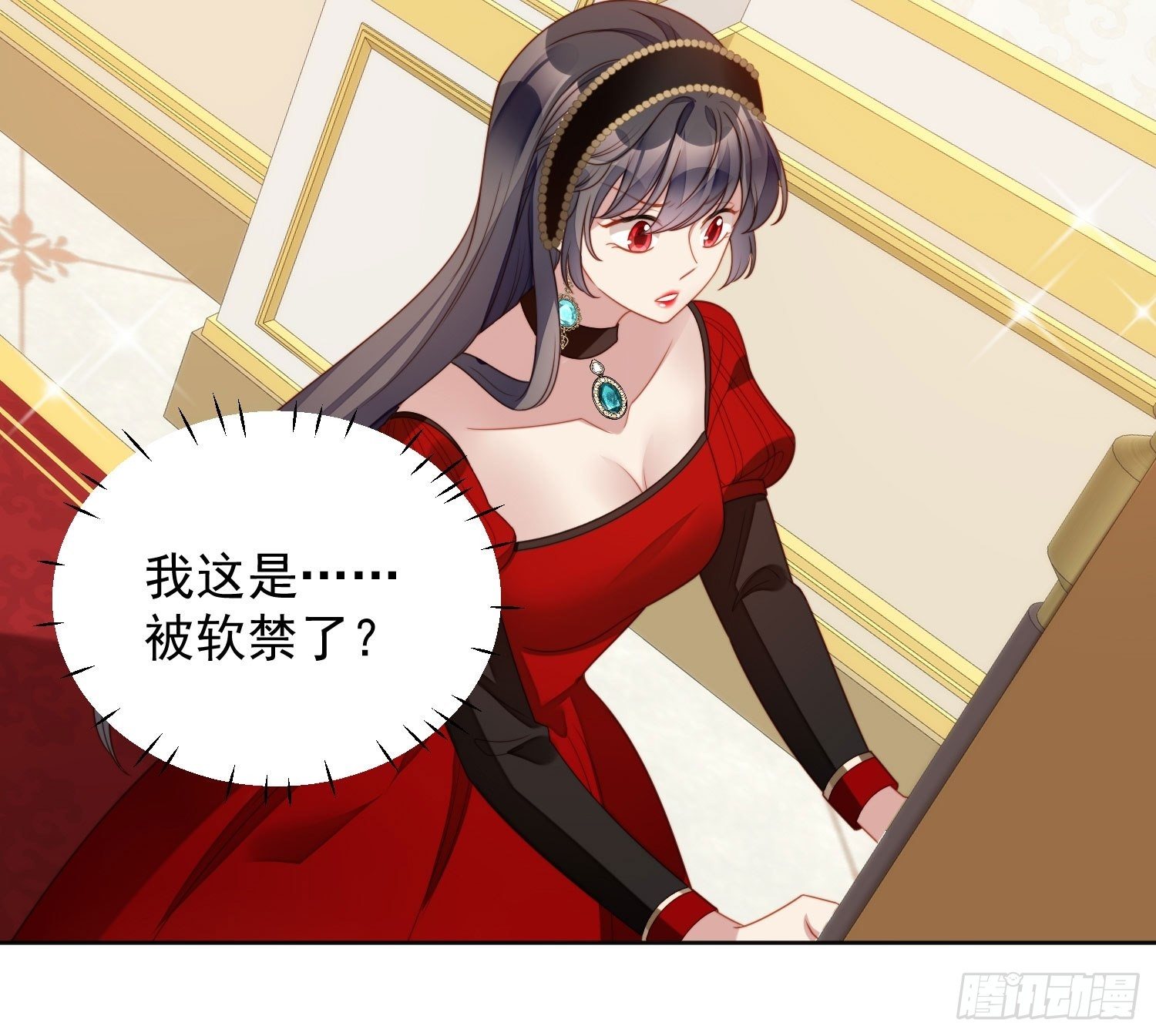 第三十八话 被软禁了？26