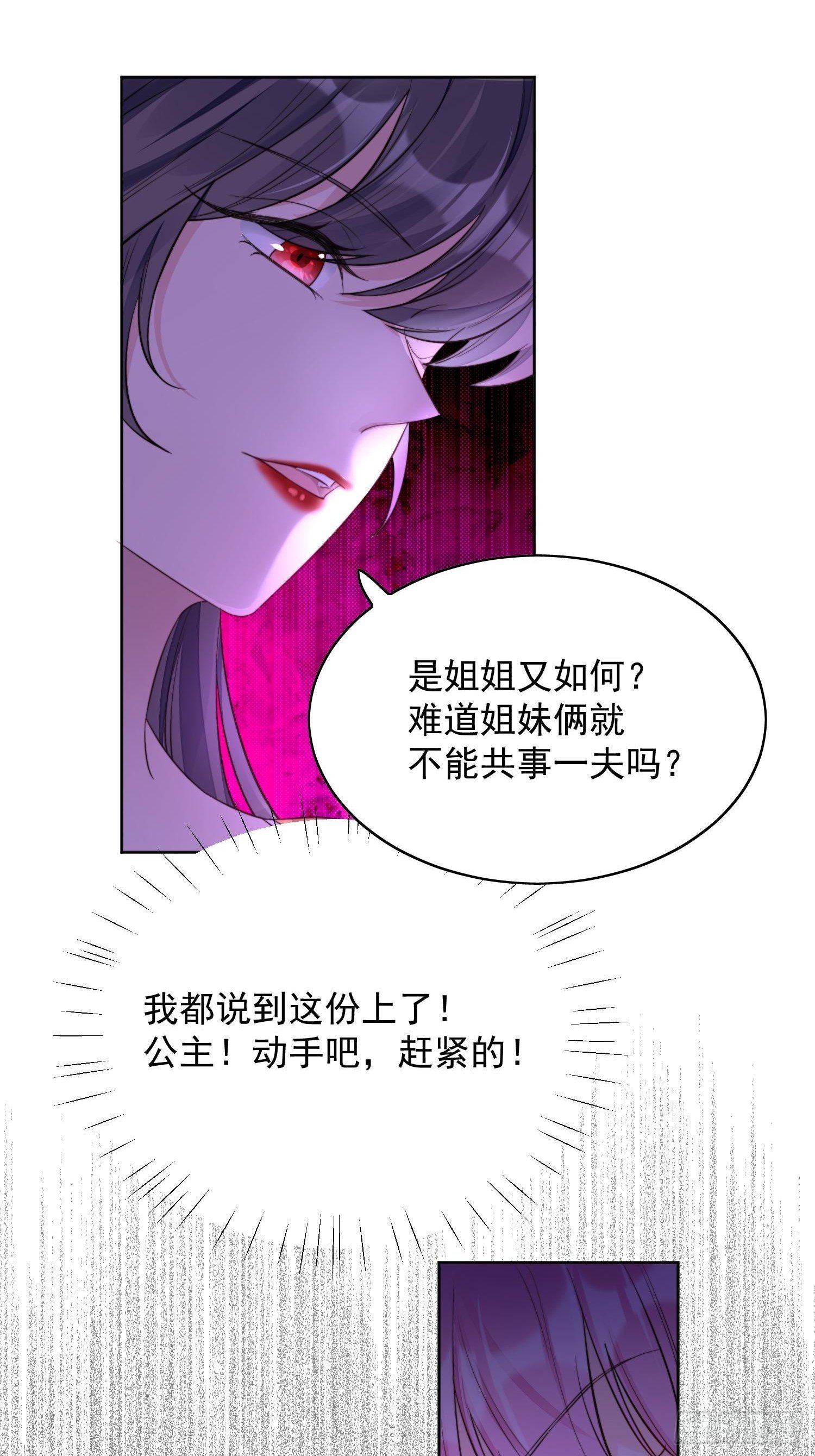 第1话 穿成恶毒女反派？50