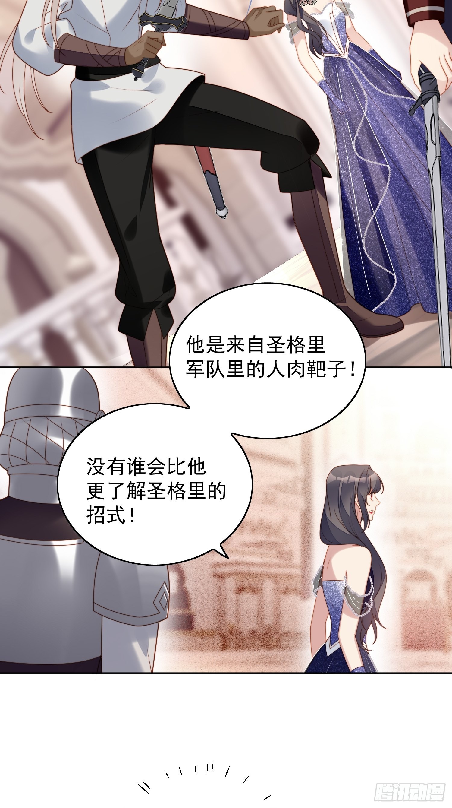 第八十六话 复仇26