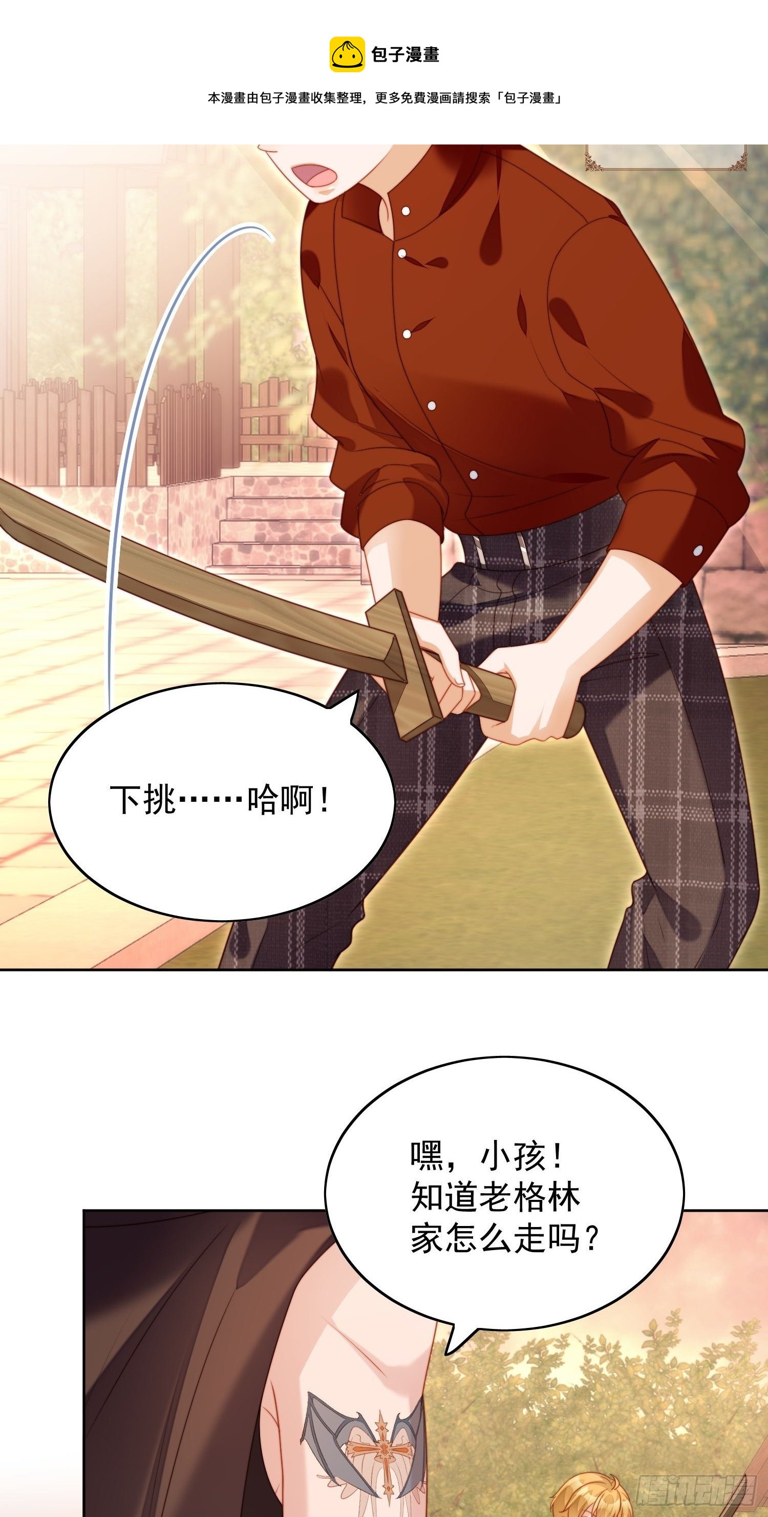 第35话 骑士的往事5