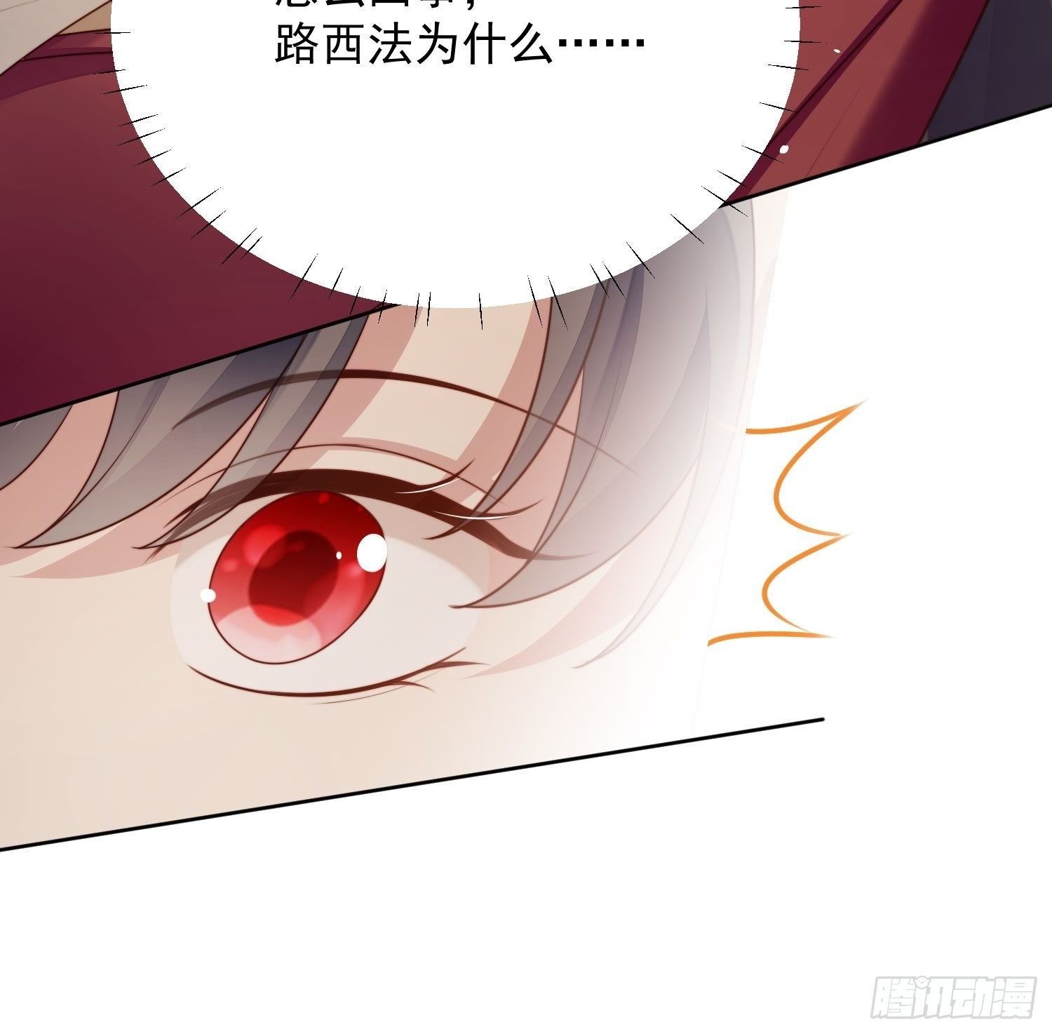 第25话 你要对我负责8
