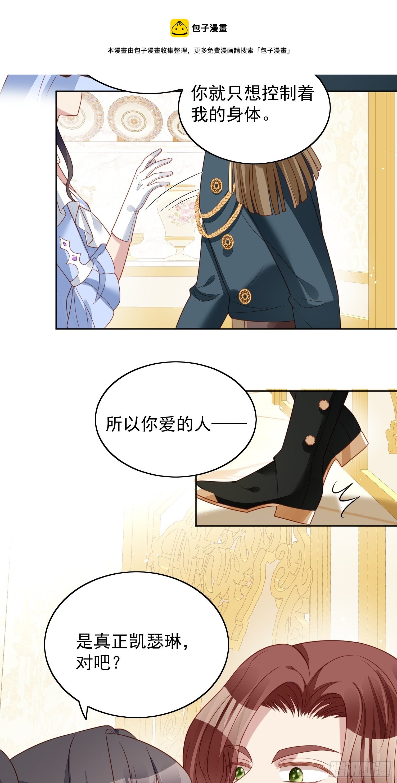 第四十九话 他碰了你哪里16