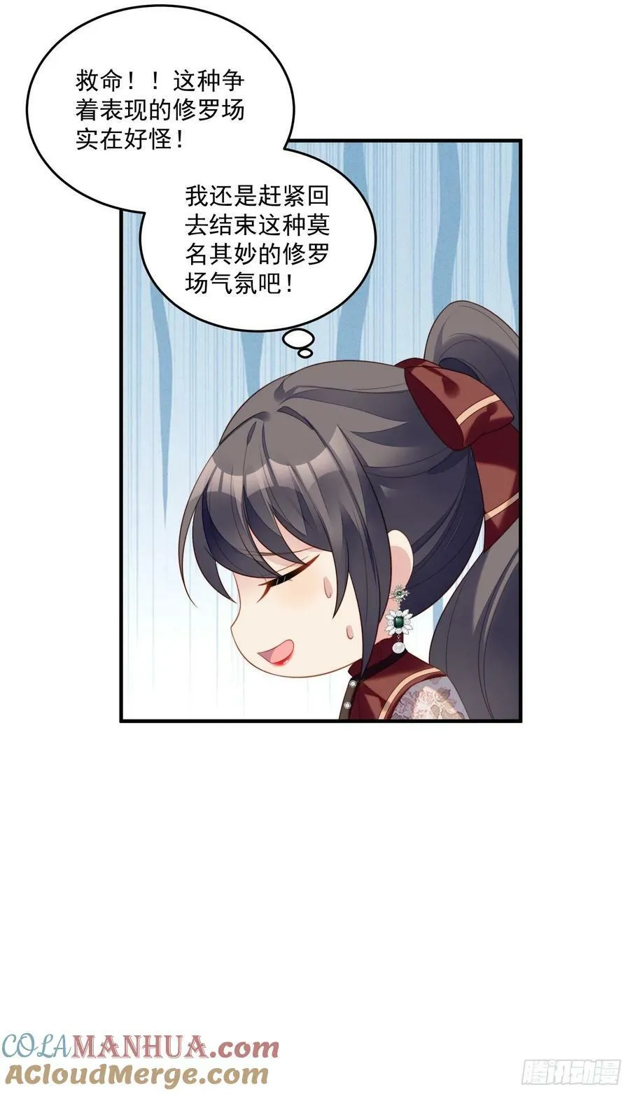 第113话 修罗场24