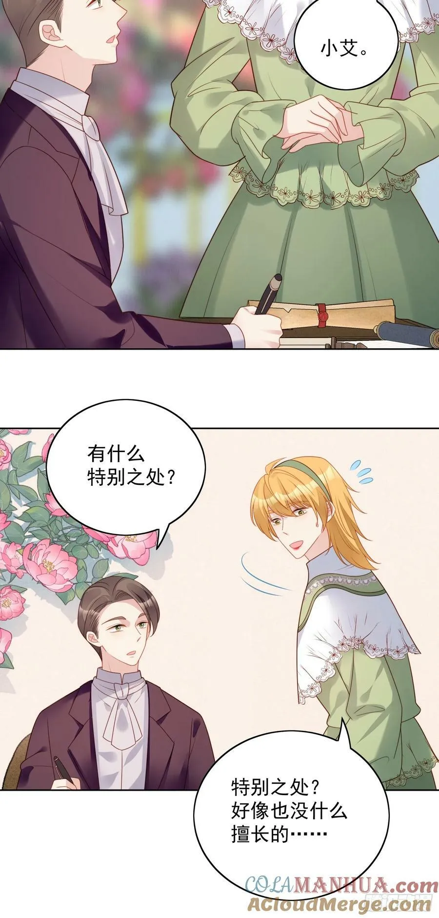第126话 女装路西法22