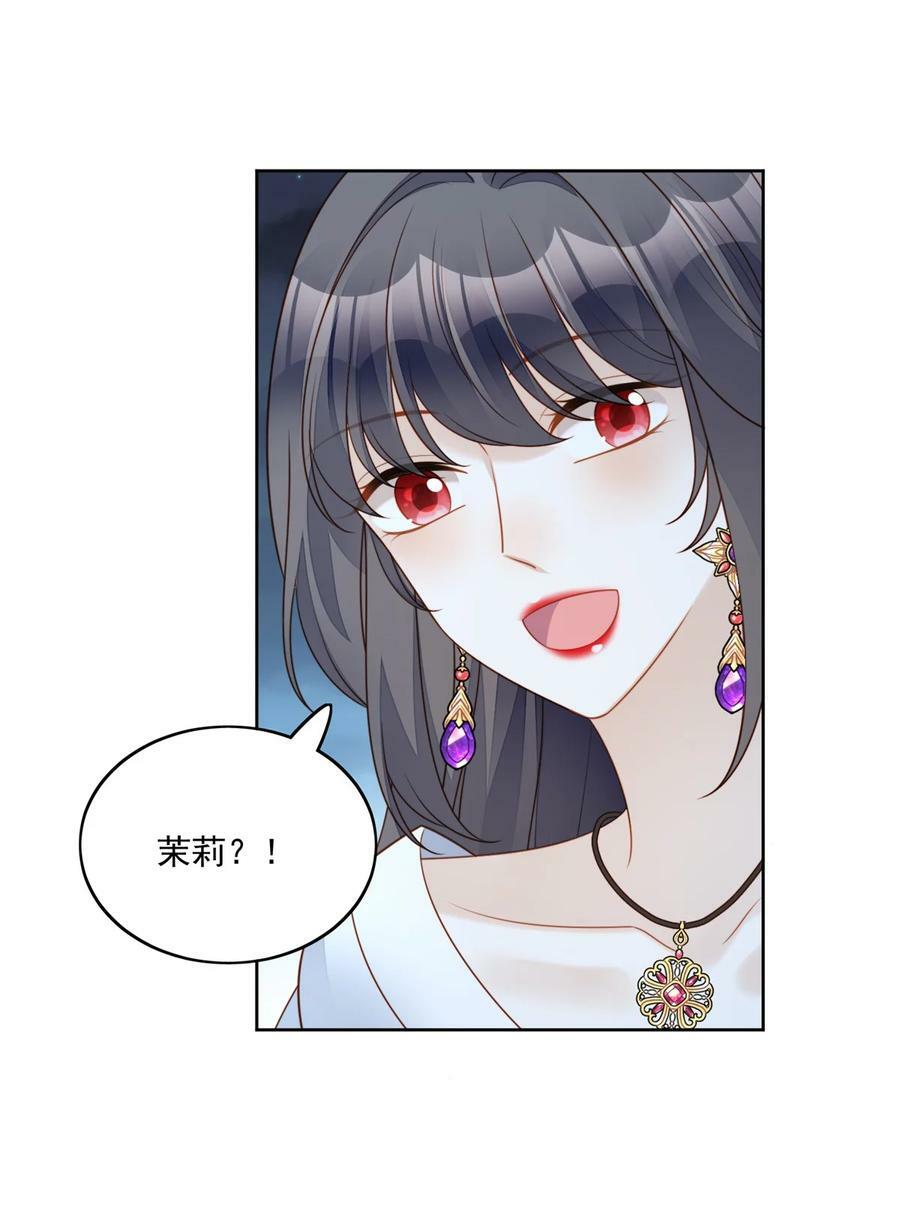 第182话 哄好我的小恶魔31