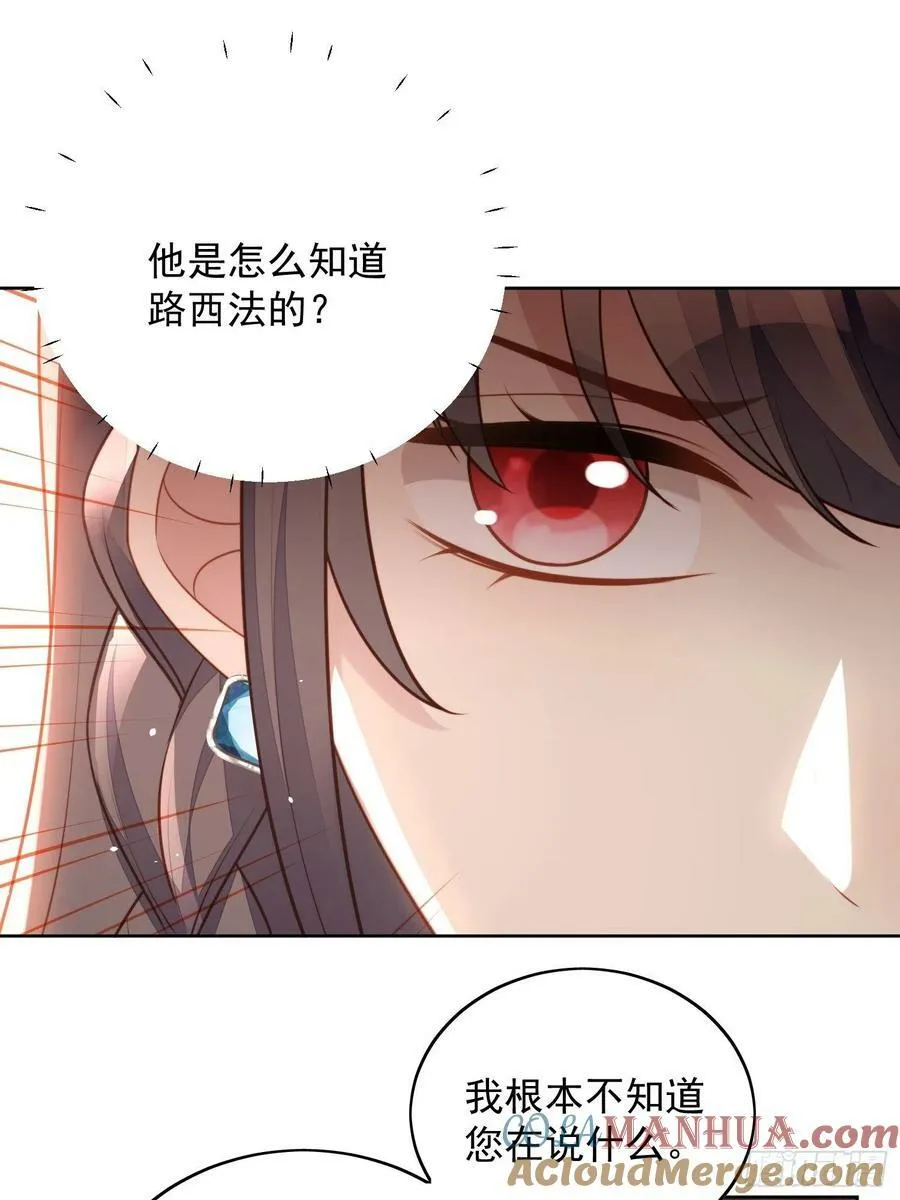 第97话 他都知道了10