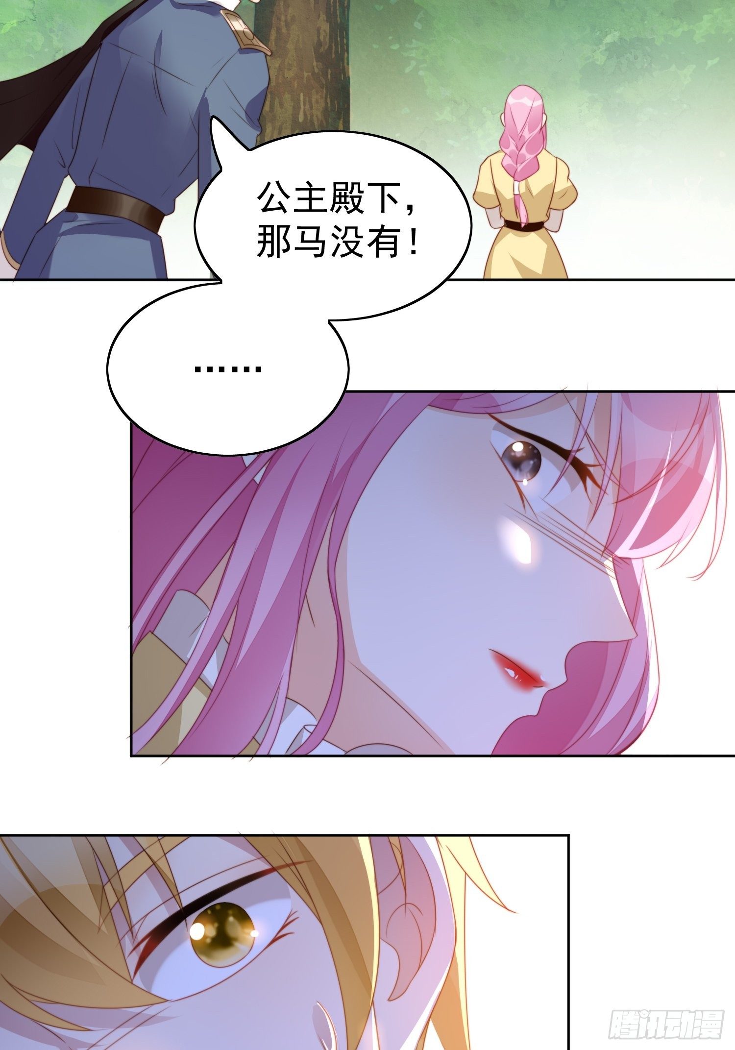 第12话 公主的黑化17