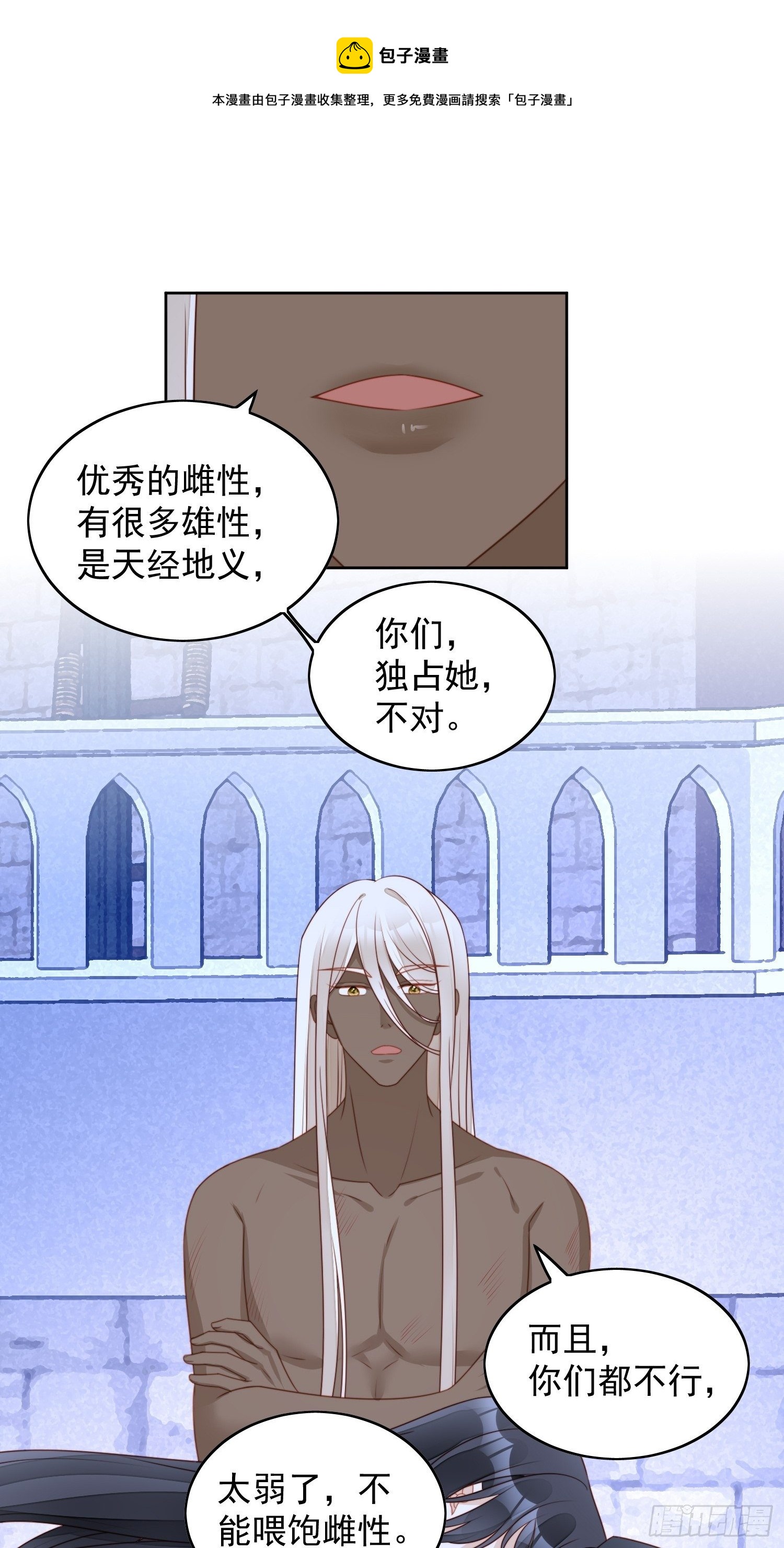 第六十二话 修罗场本场8