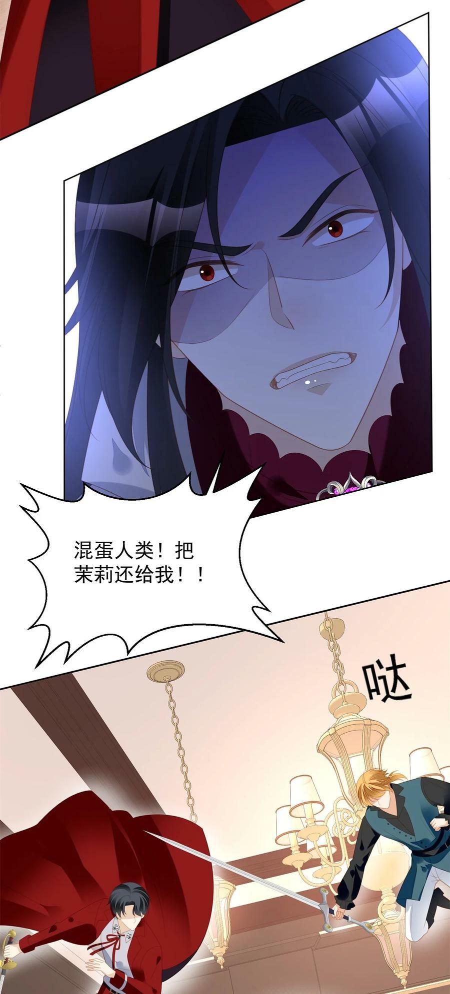 第183话 你愿意相信我吗25