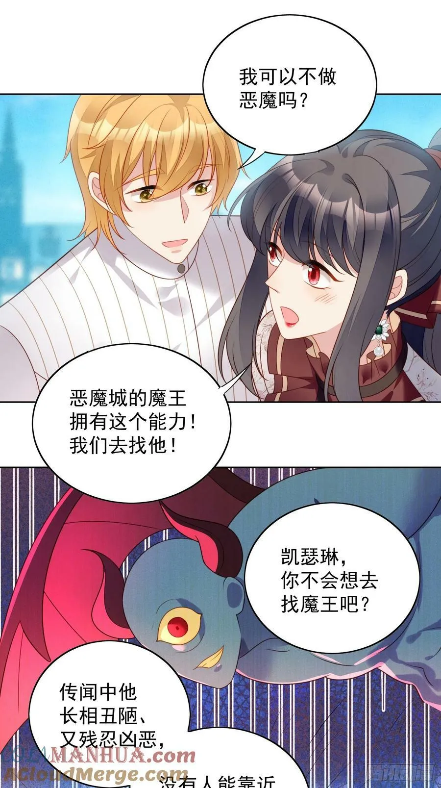 第125话 前往恶魔城18