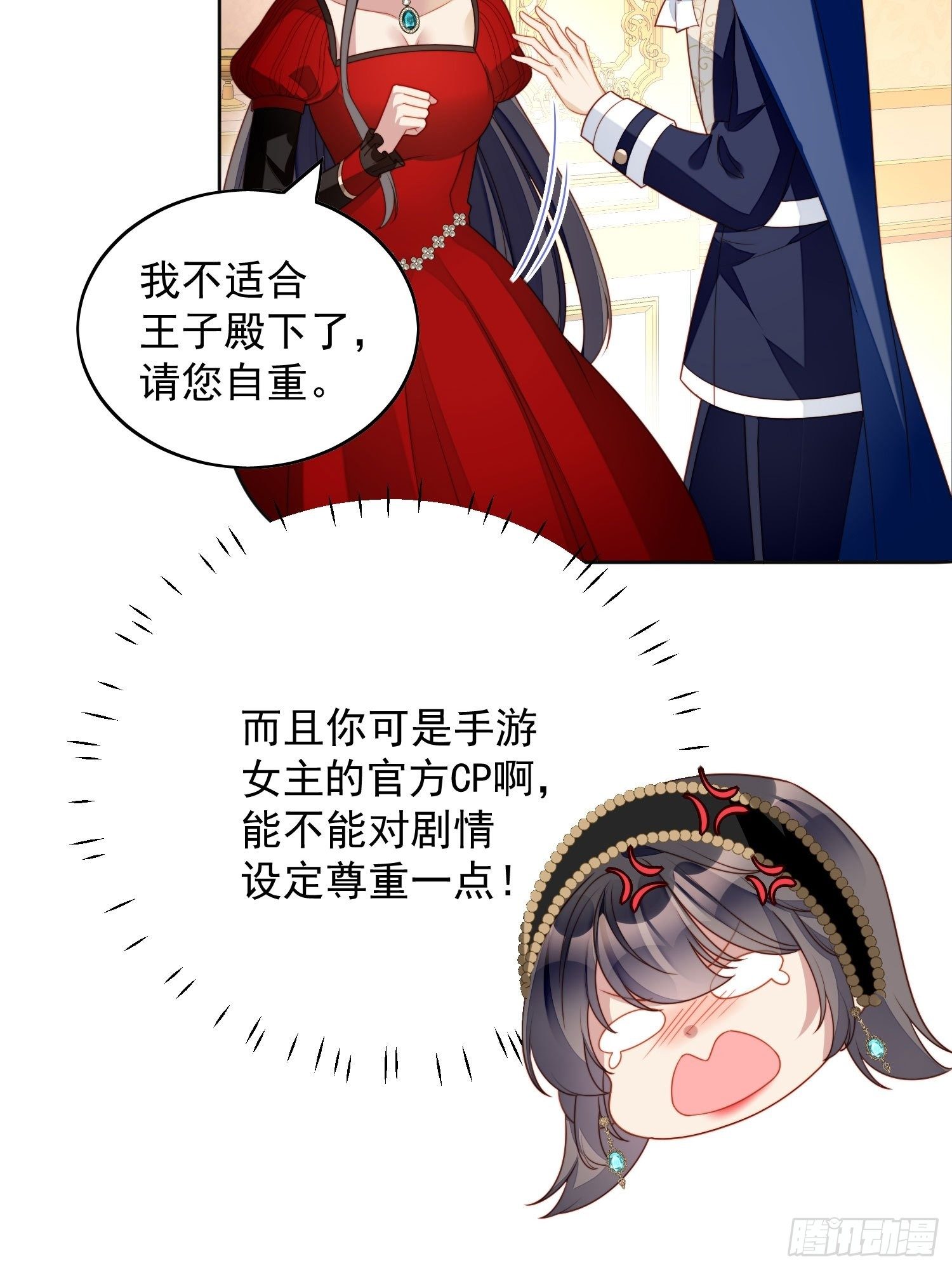 第三十九话 地下情人的邀请6