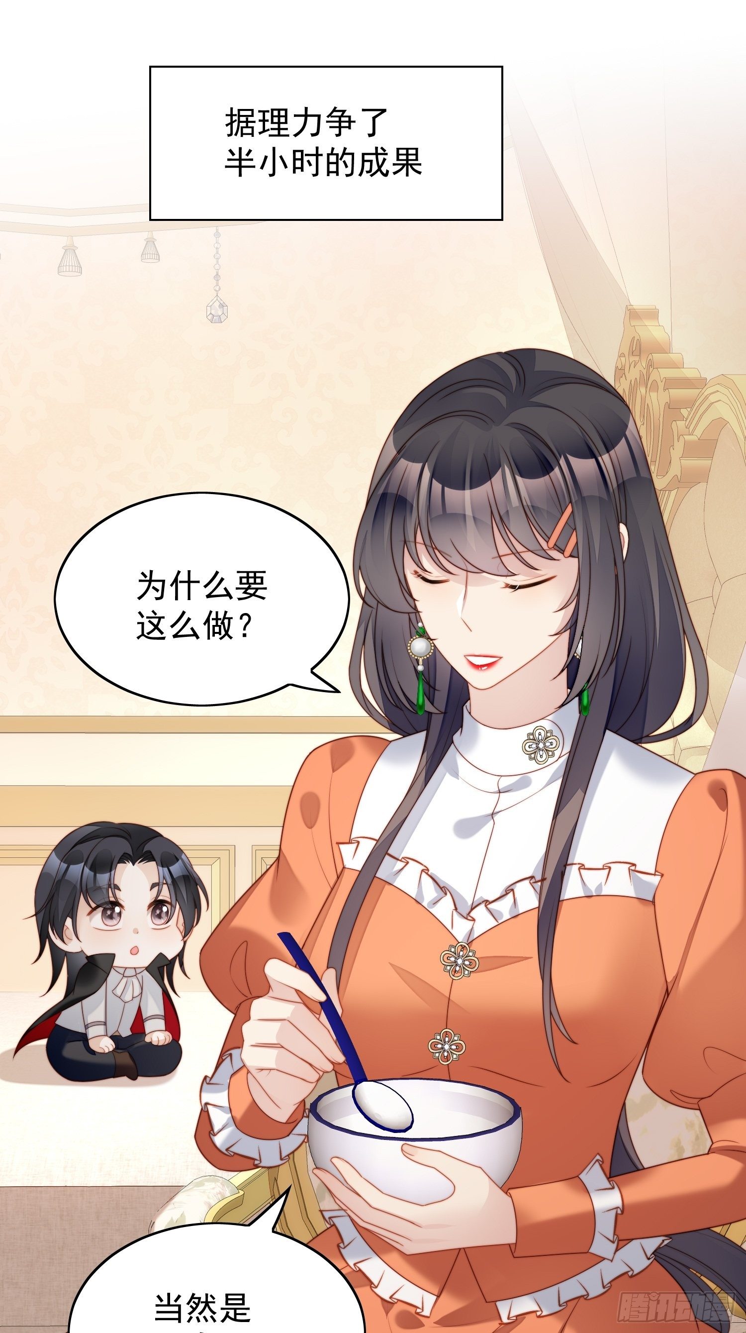 番外2：小恶魔的观察日记25