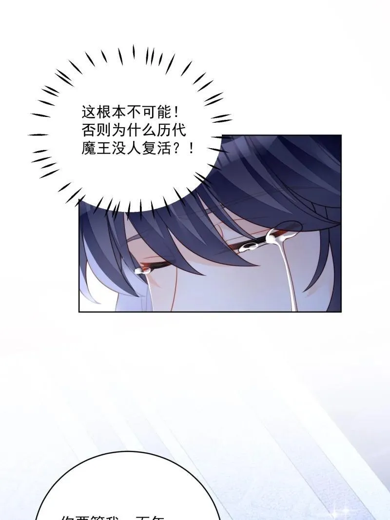 231 第二百一十九话大结局（上）23
