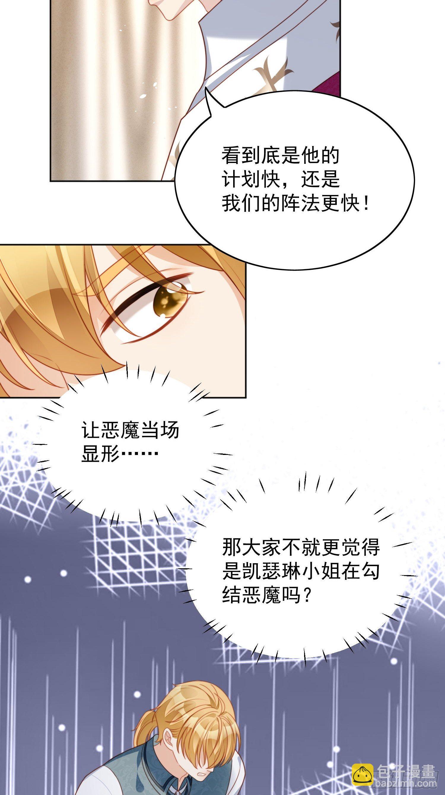 第36话  带你走14