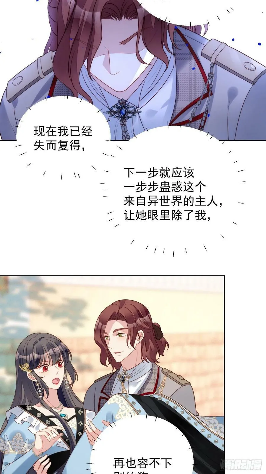 第110话 共同拥有3