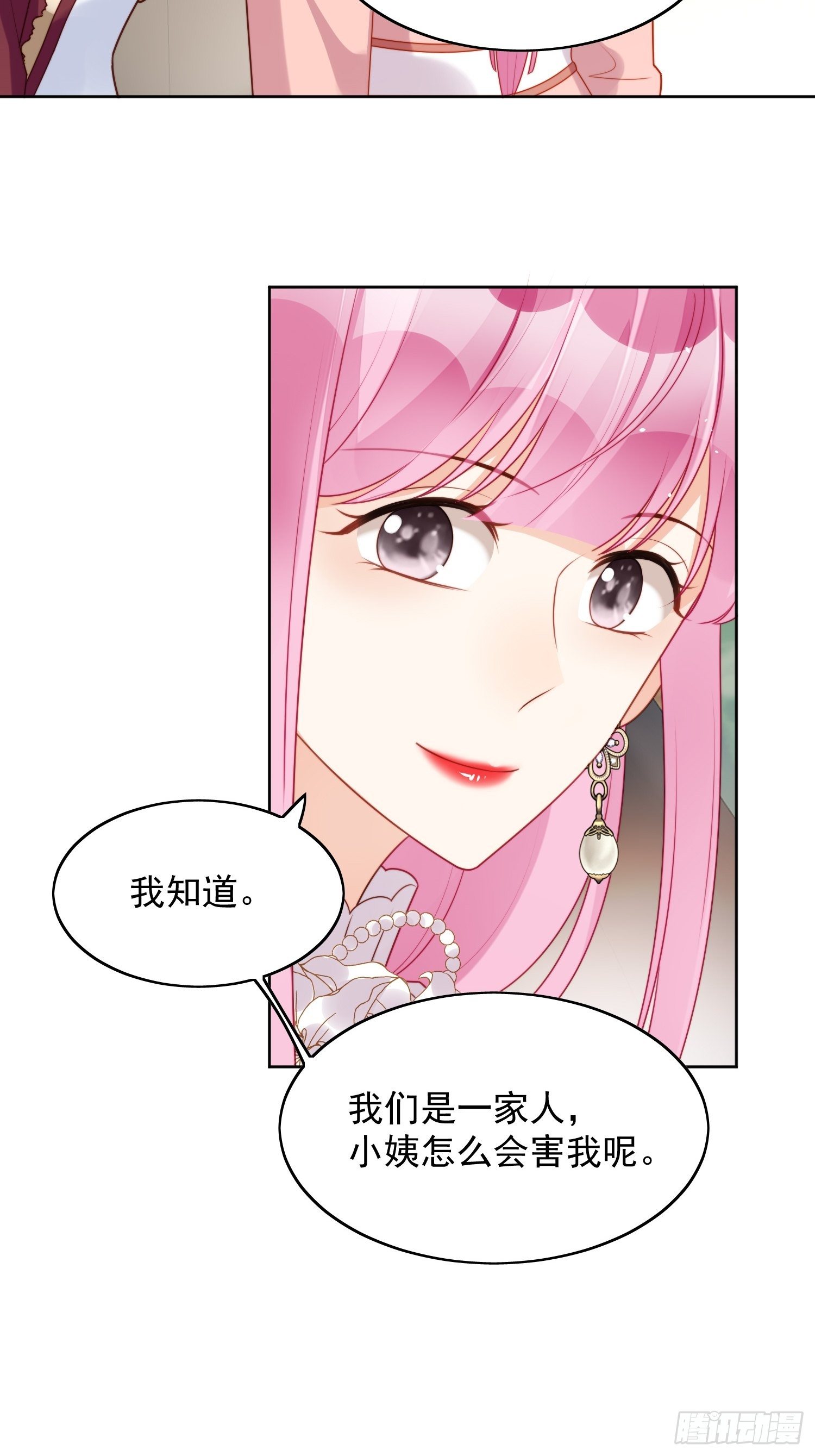 第23话 剧情脱离正轨11