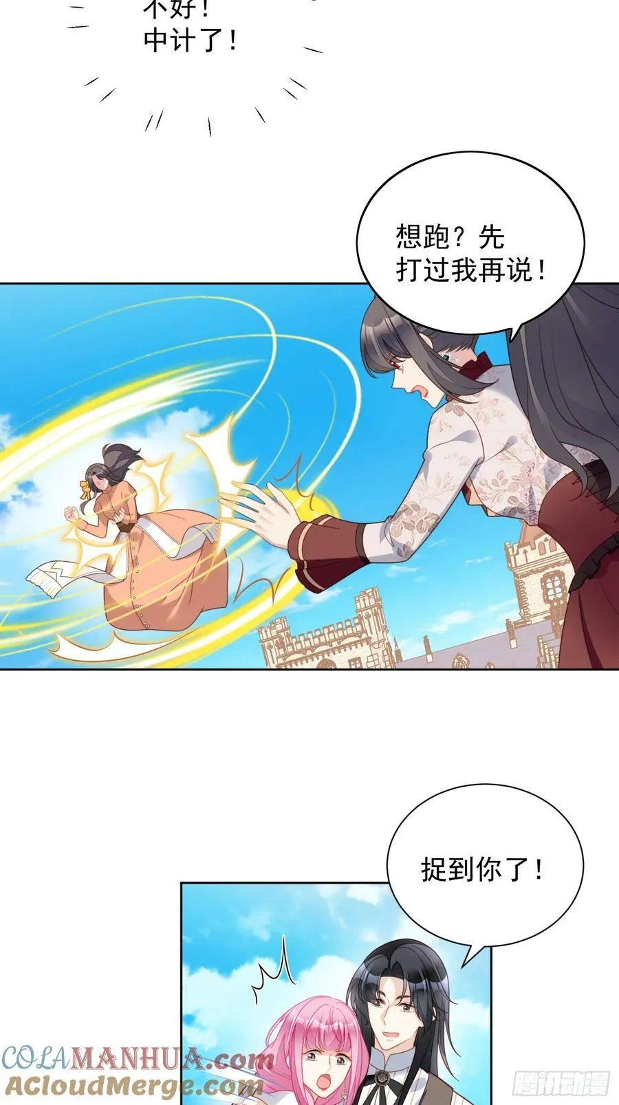 第124话 我想守护的只有你22